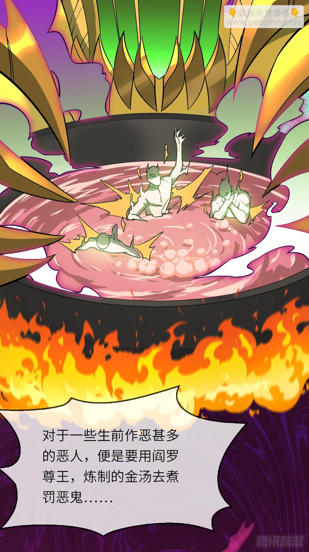 12   阎罗金汤(1/2)-第13话