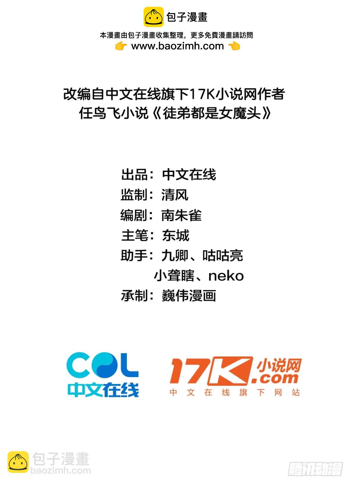 18    石化？(1/2)-第19话