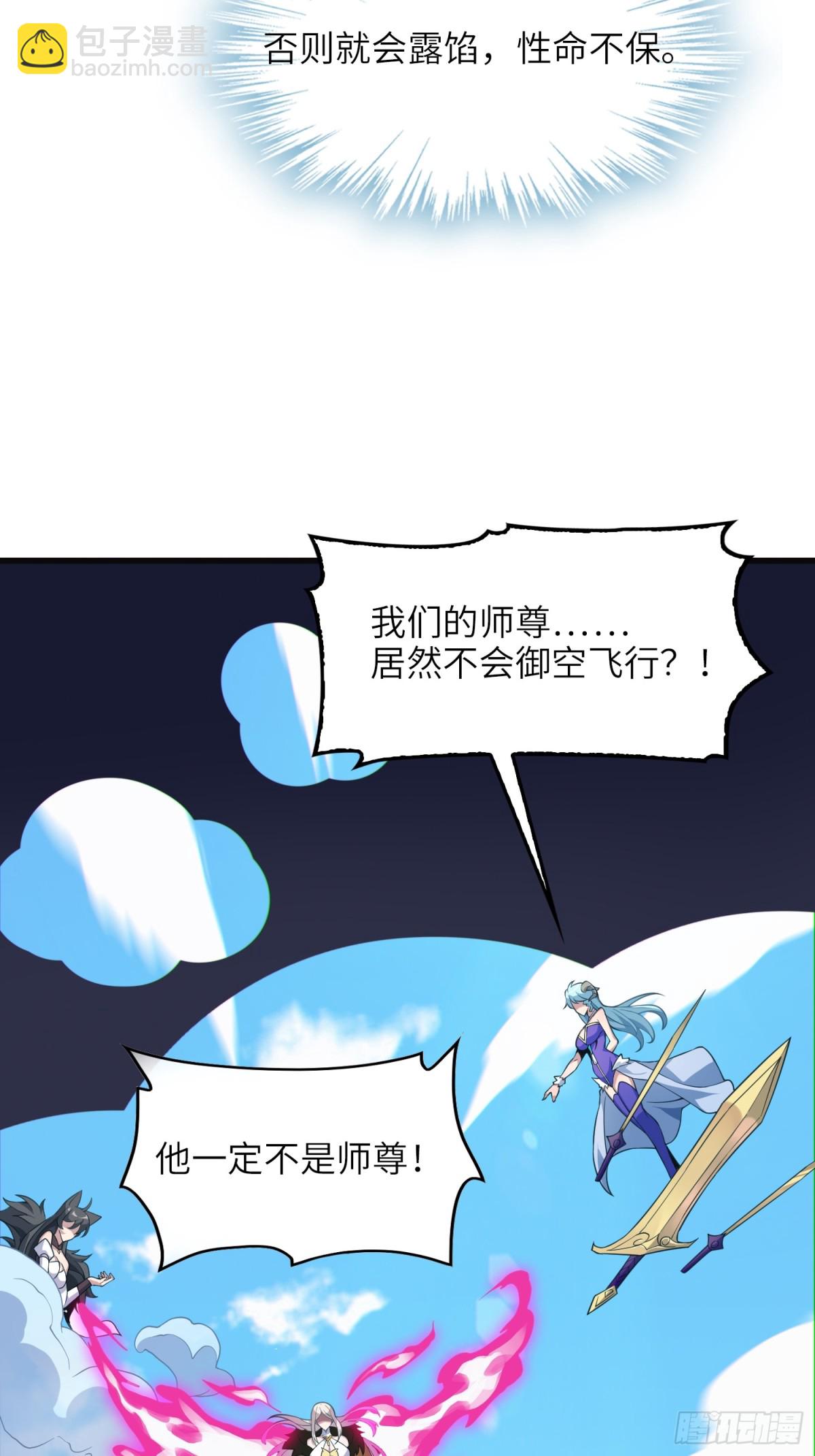 18    石化？(1/2)-第19话