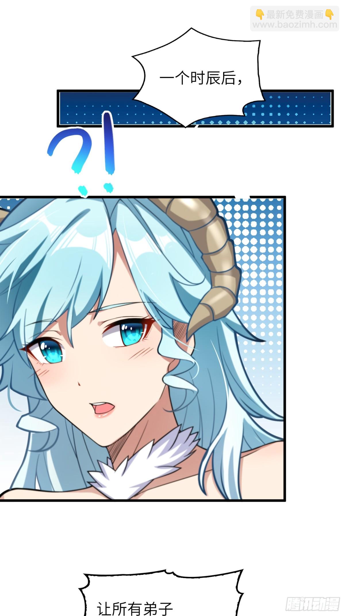 20    魔尊的魅力？-第21话