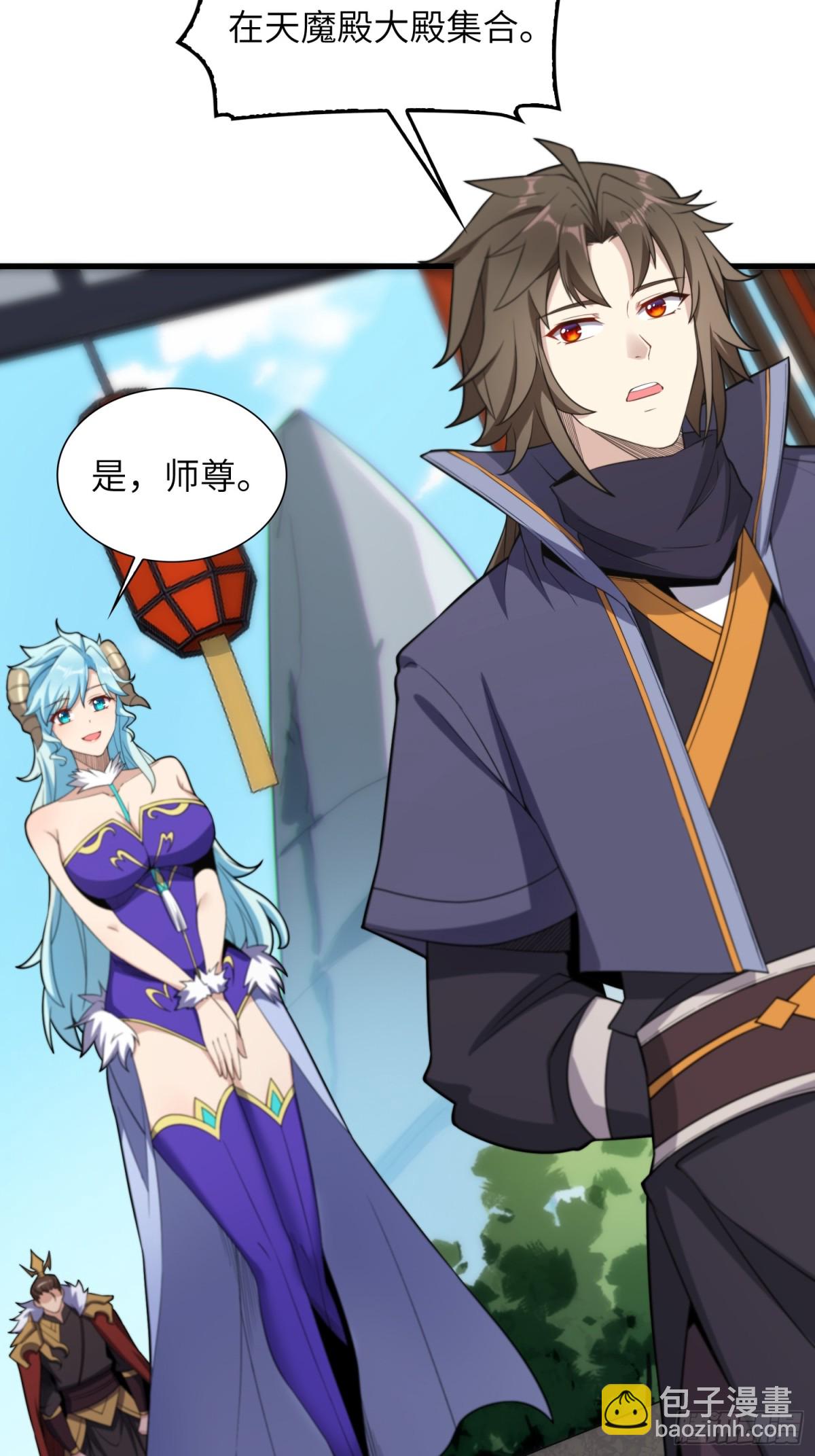 20    魔尊的魅力？-第21话