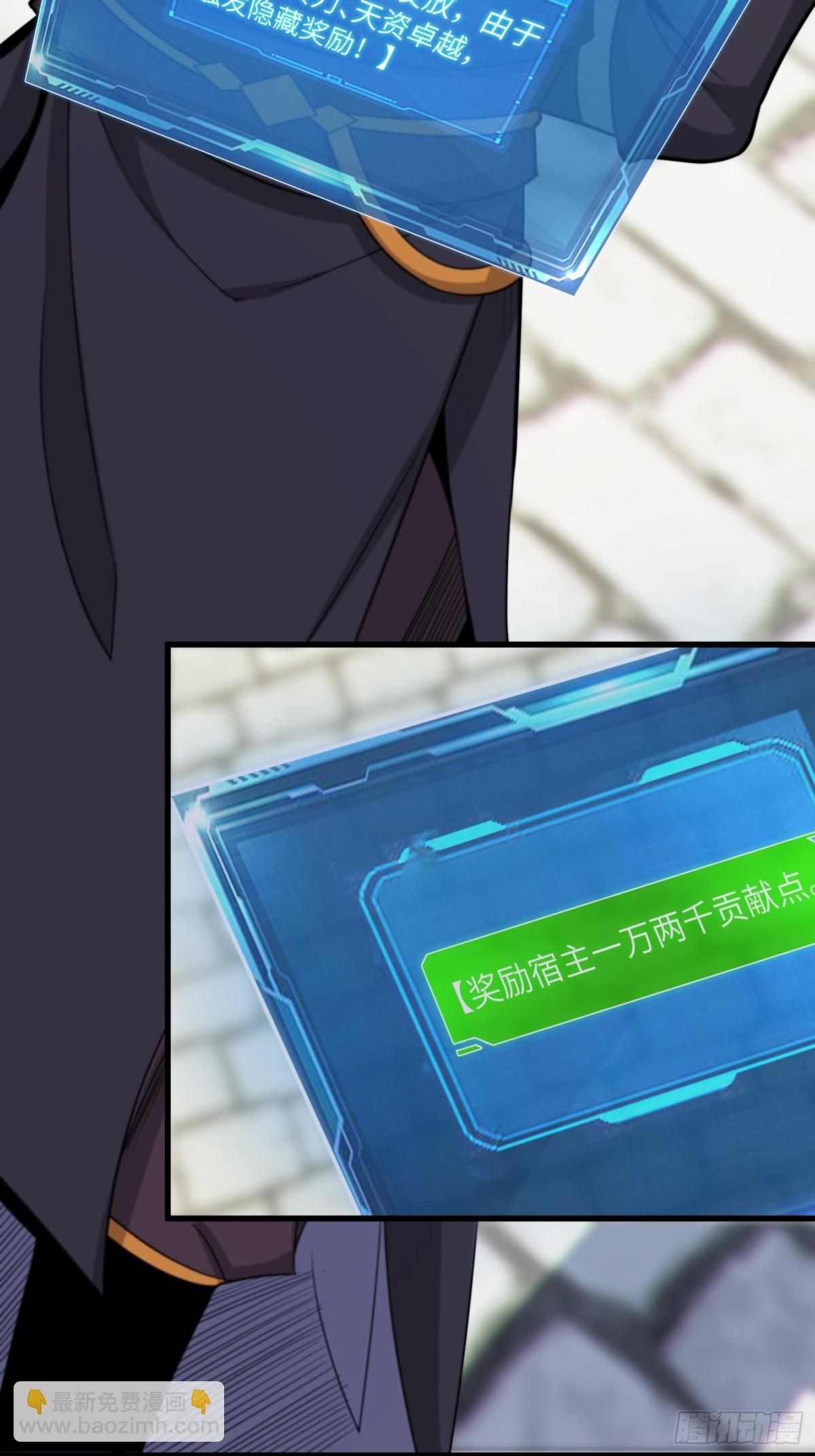 20    魔尊的魅力？-第21话