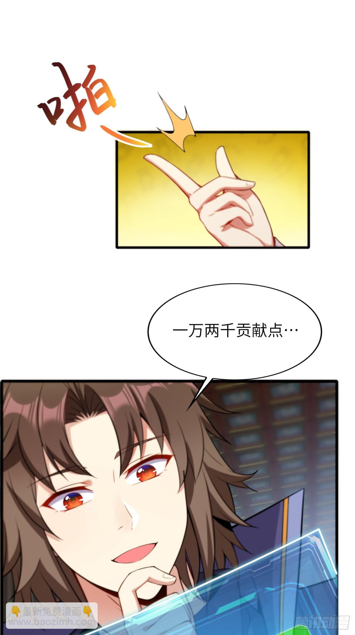 20    魔尊的魅力？-第21话