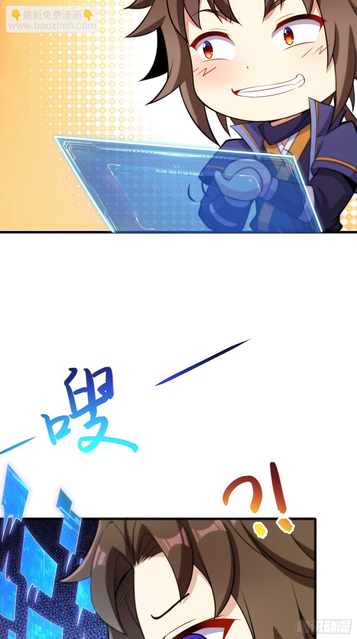 20    魔尊的魅力？-第21话