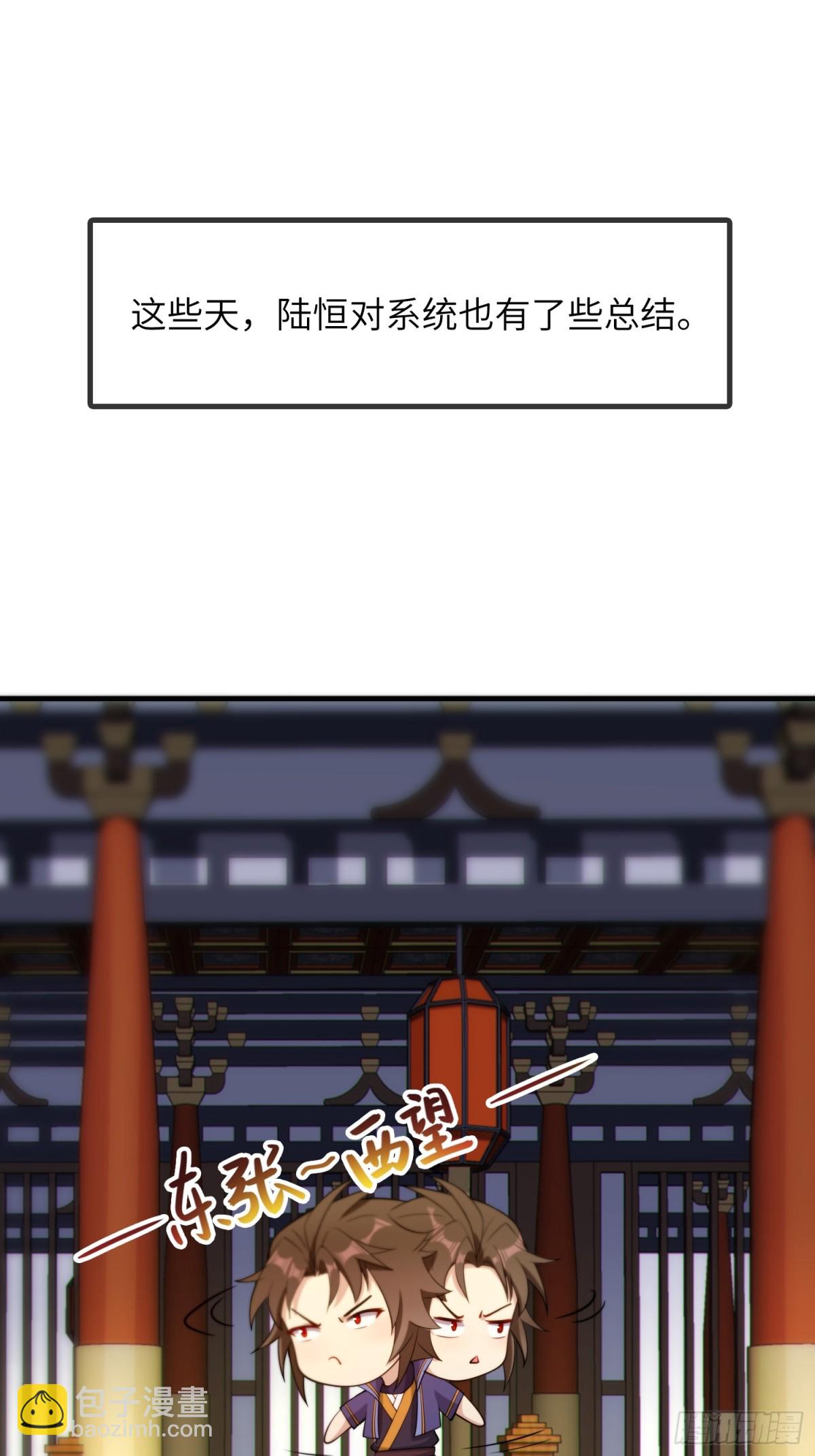 20    魔尊的魅力？-第21话