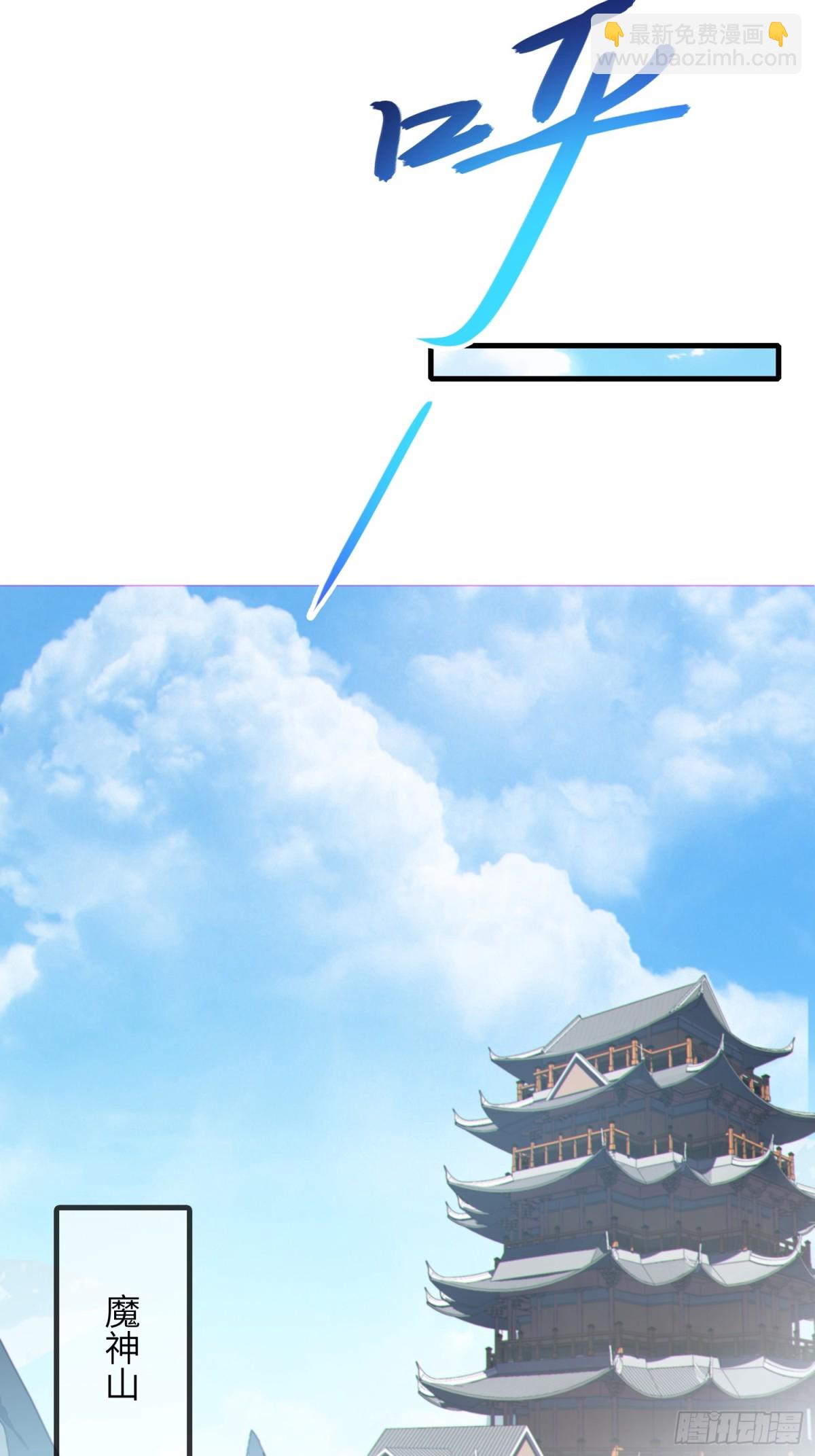 20    魔尊的魅力？-第21话