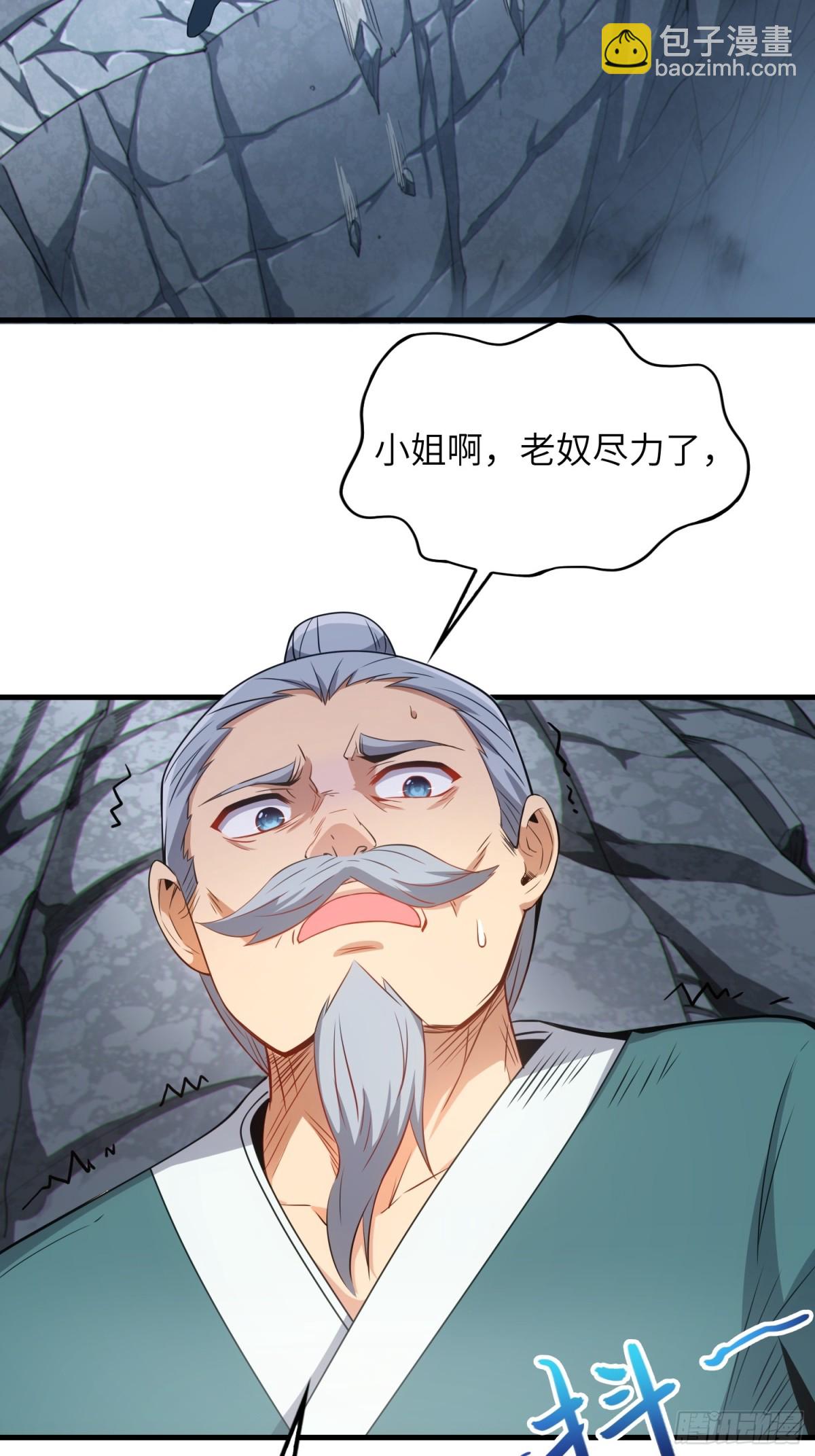 20    魔尊的魅力？-第21话