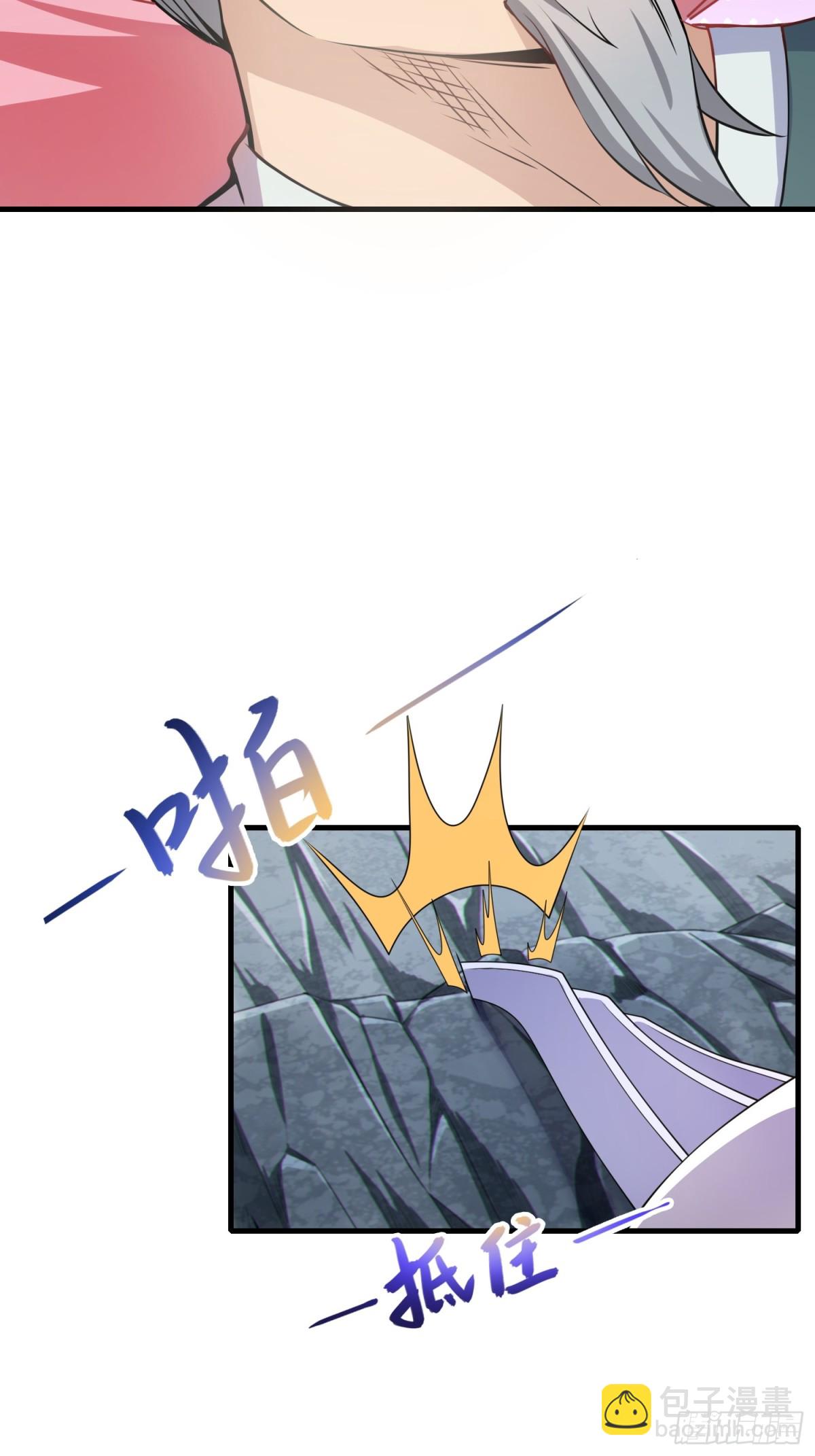 20    魔尊的魅力？-第21话