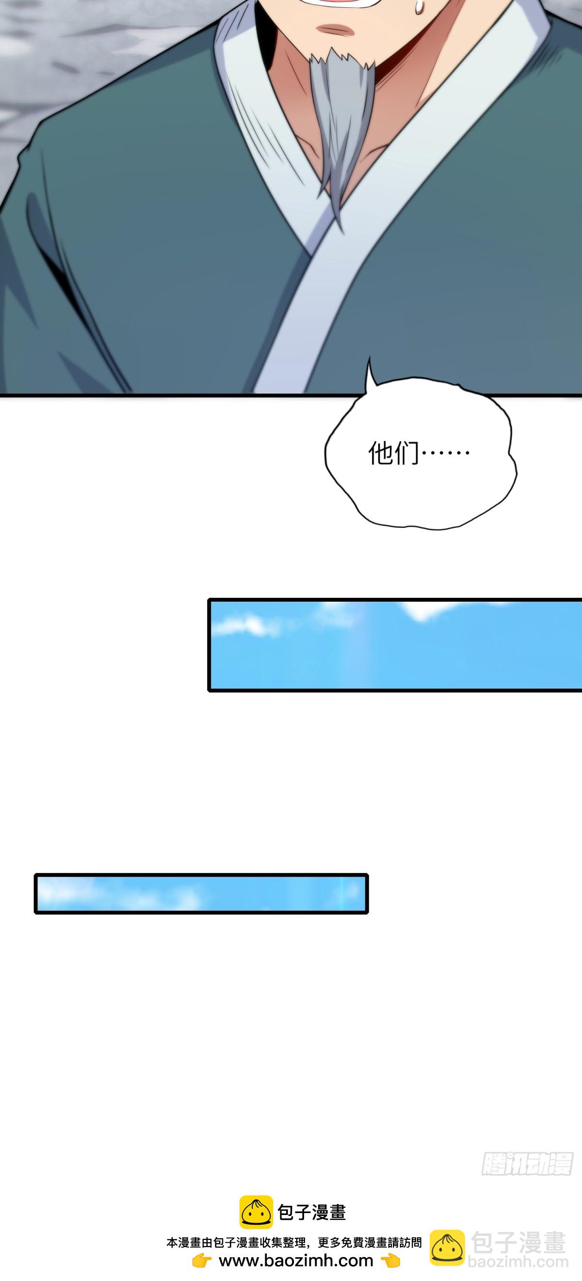 20    魔尊的魅力？-第21话