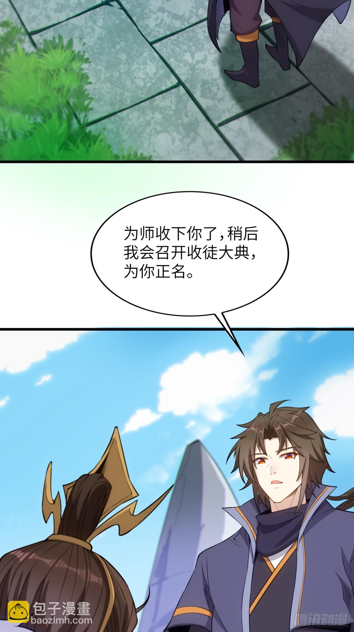 20    魔尊的魅力？-第21话