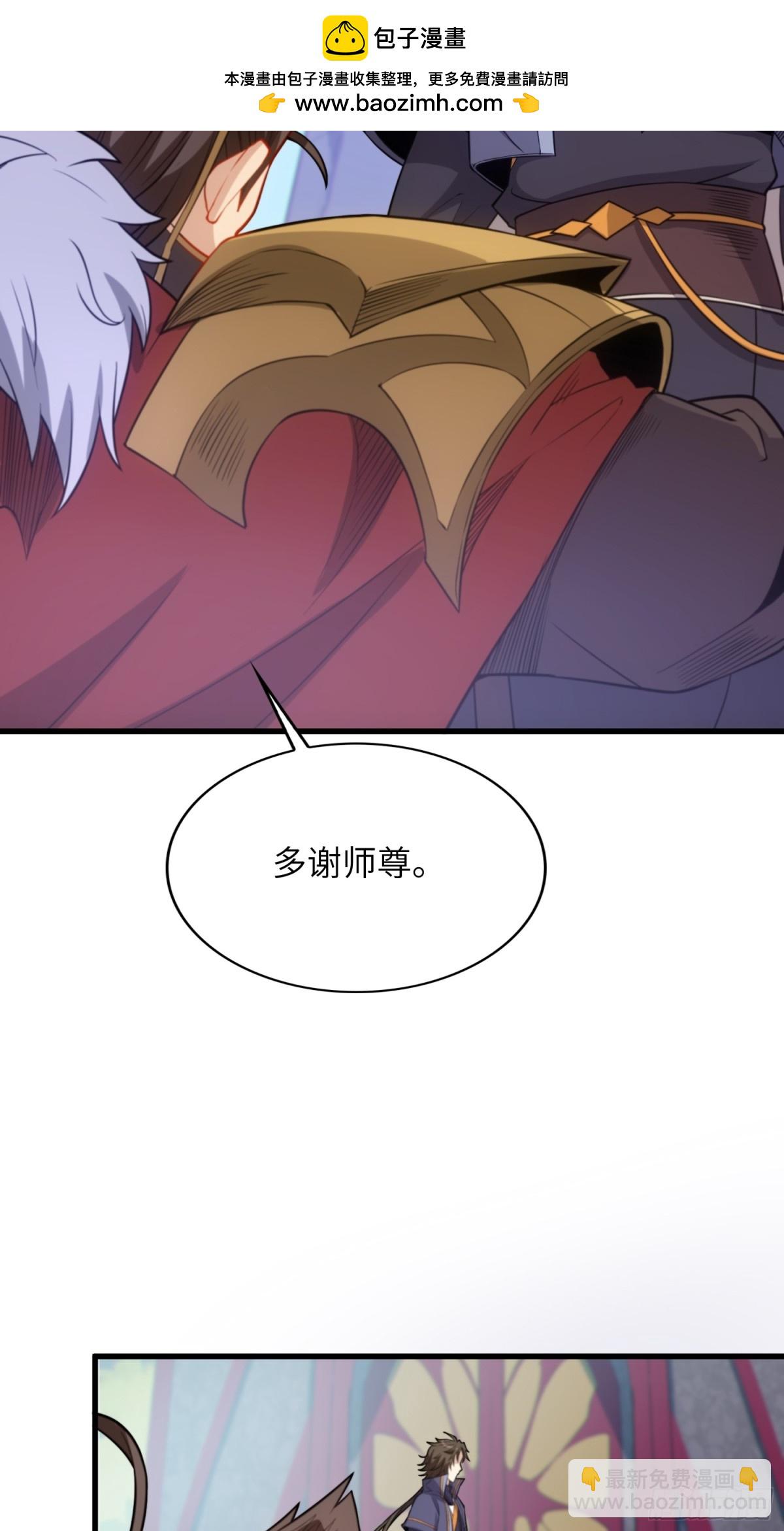 20    魔尊的魅力？-第21话