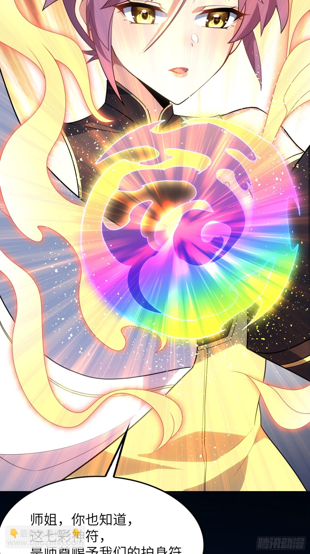 22   徒儿的新衣(1/2)-第23话