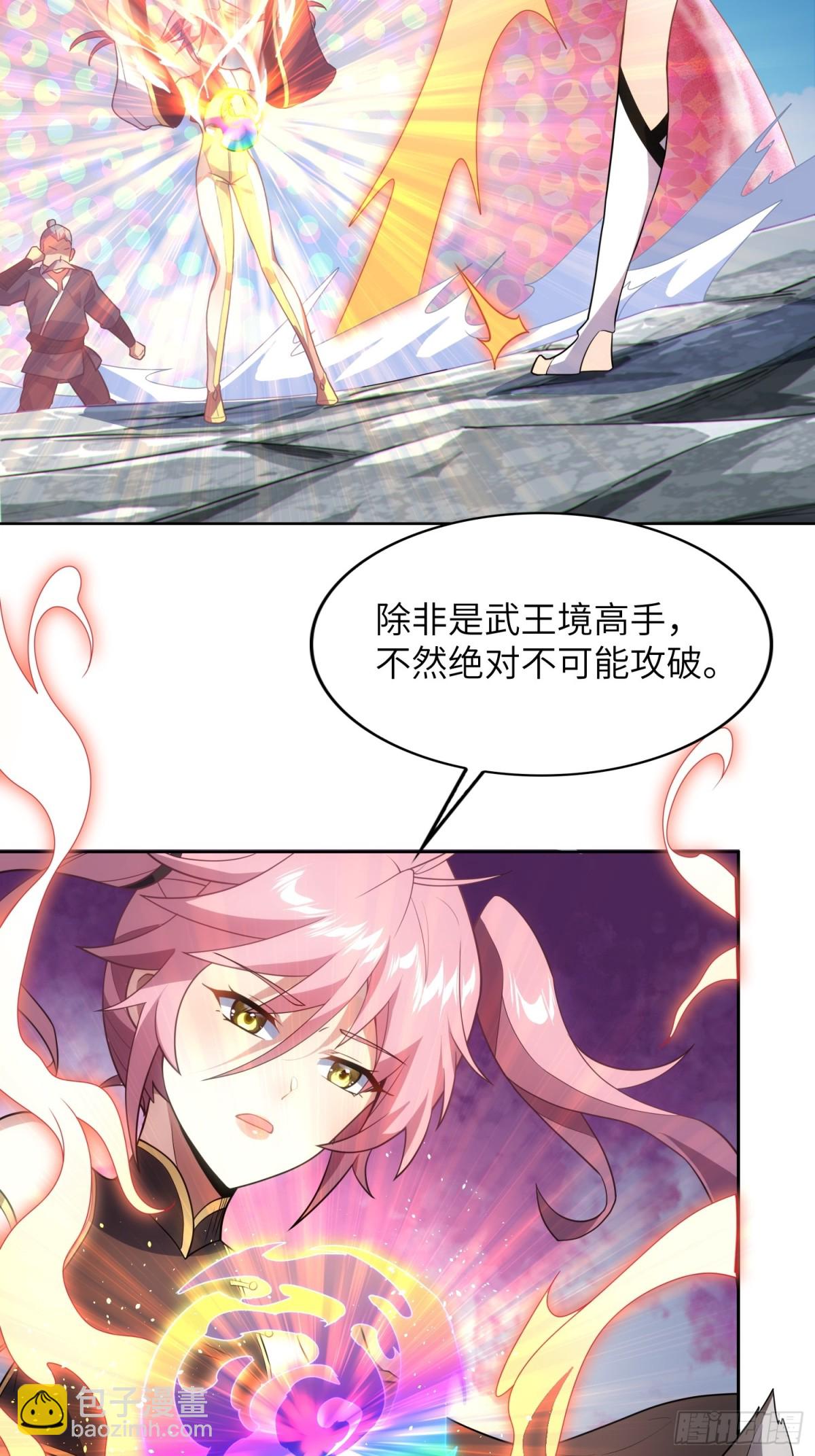 22   徒儿的新衣(1/2)-第23话