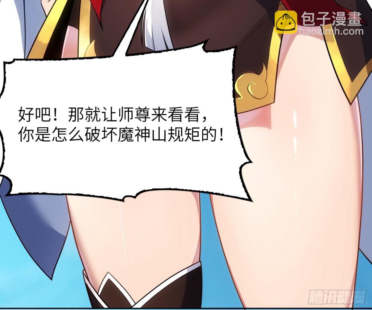 22   徒儿的新衣(1/2)-第23话