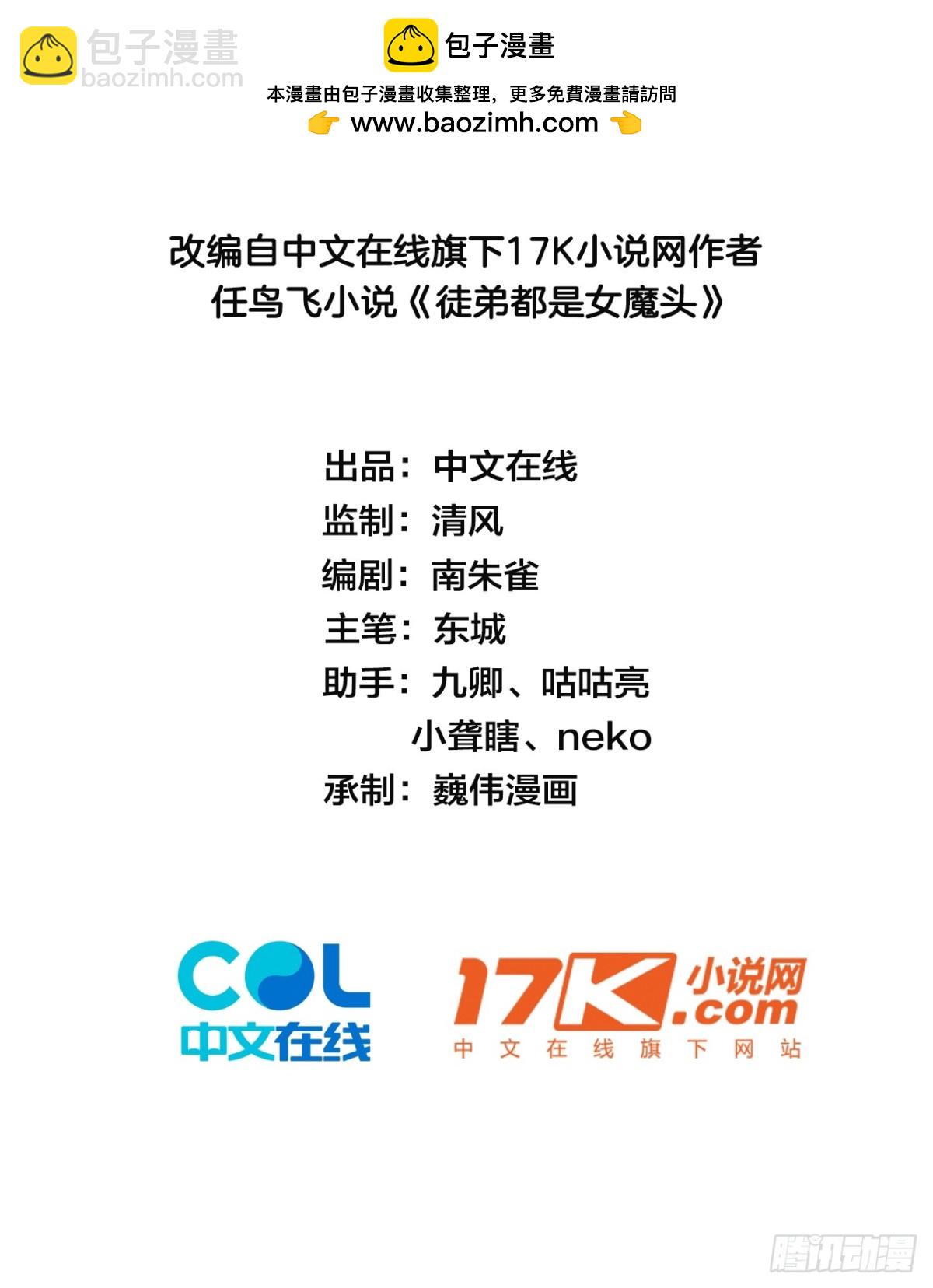 22   徒儿的新衣(1/2)-第23话