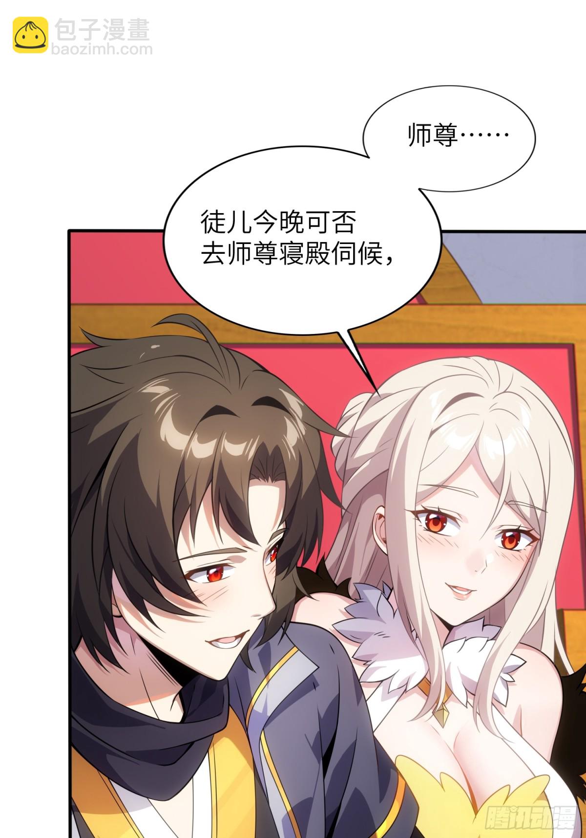 22   徒儿的新衣(1/2)-第23话