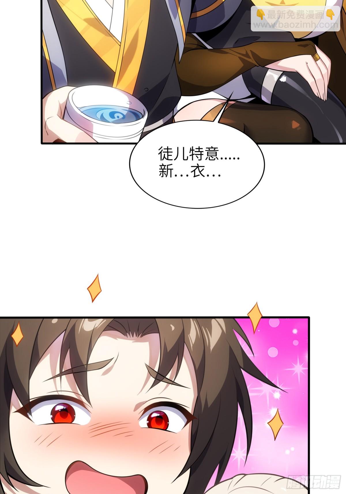 22   徒儿的新衣(1/2)-第23话