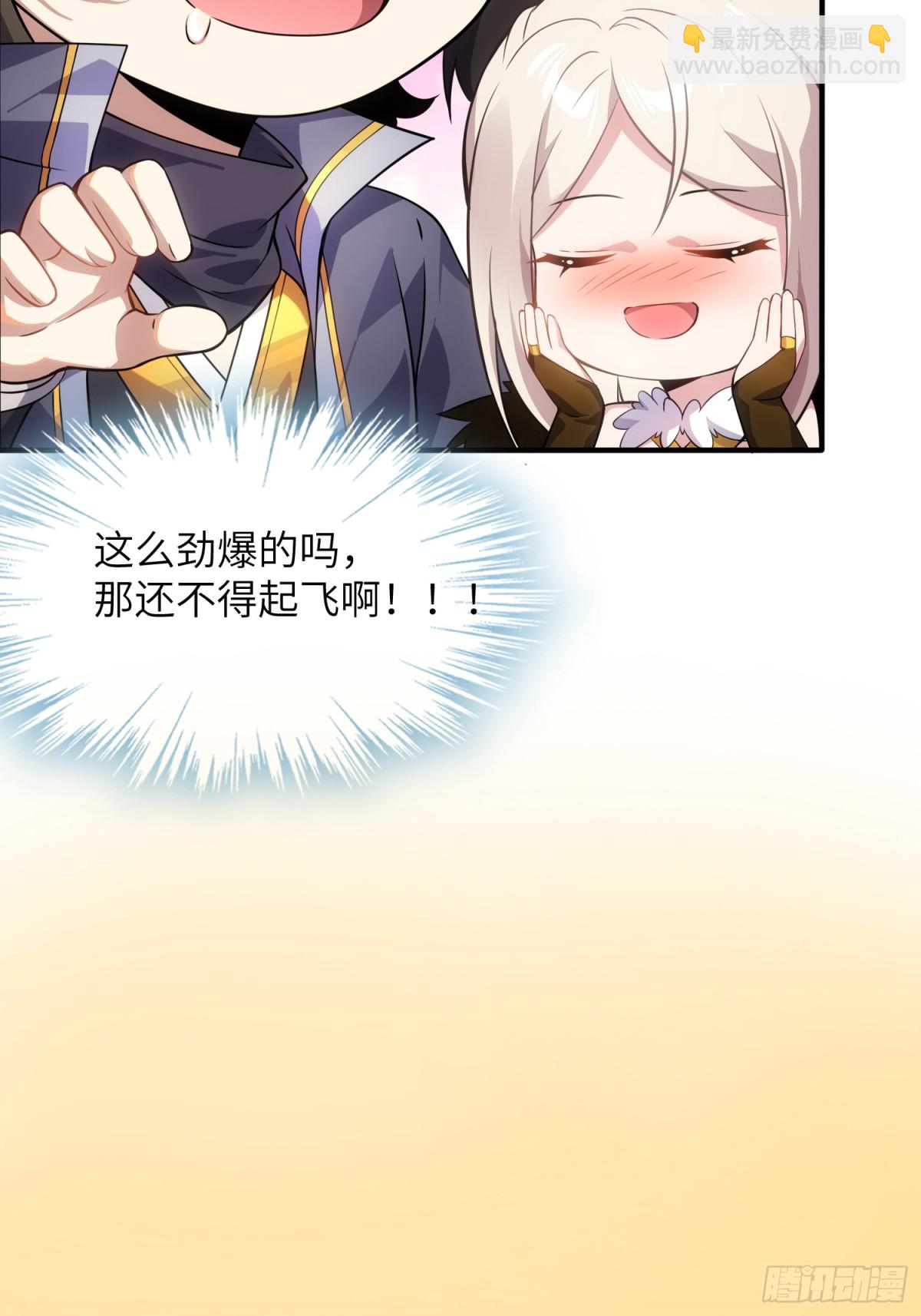 22   徒儿的新衣(1/2)-第23话