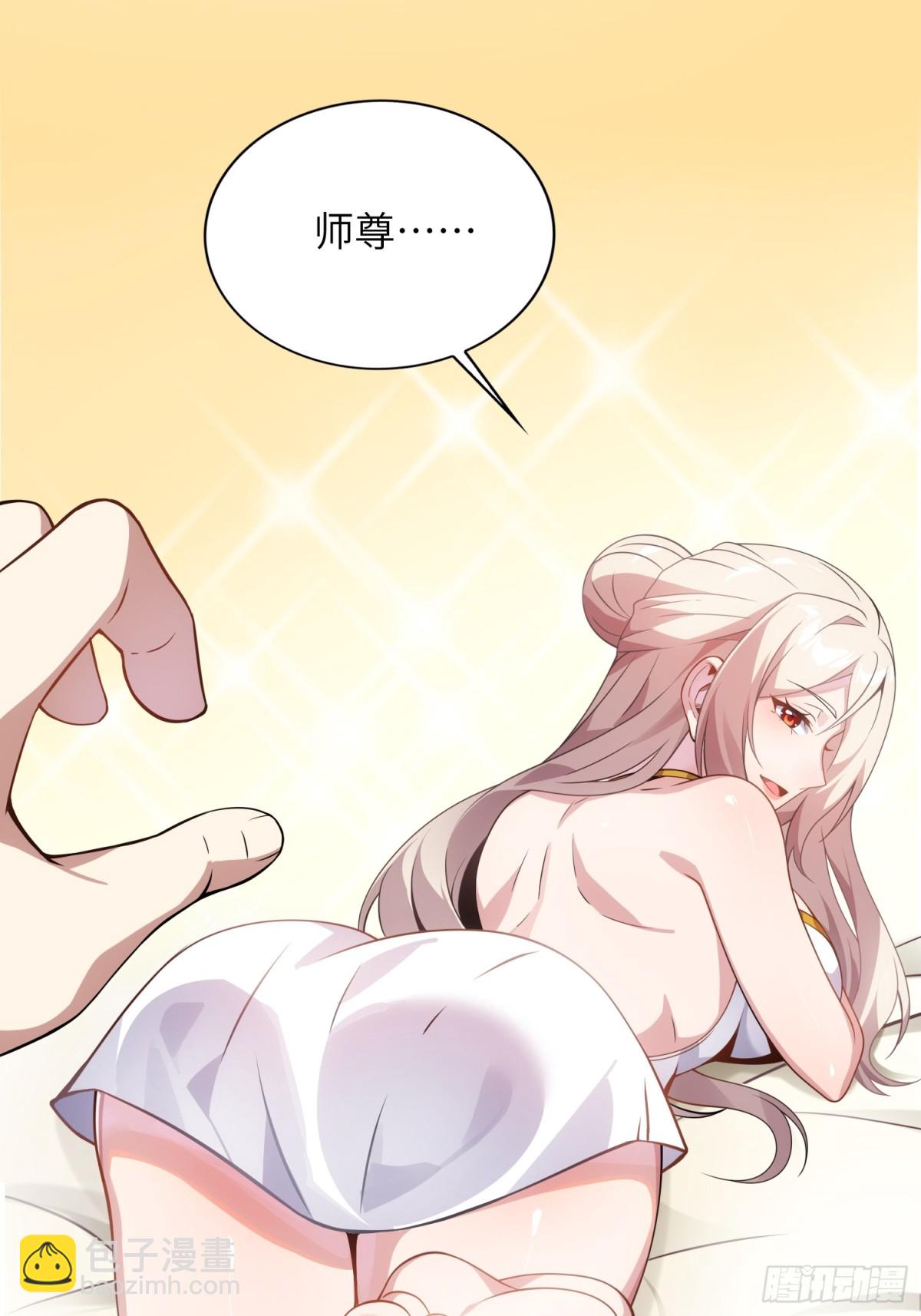 22   徒儿的新衣(1/2)-第23话