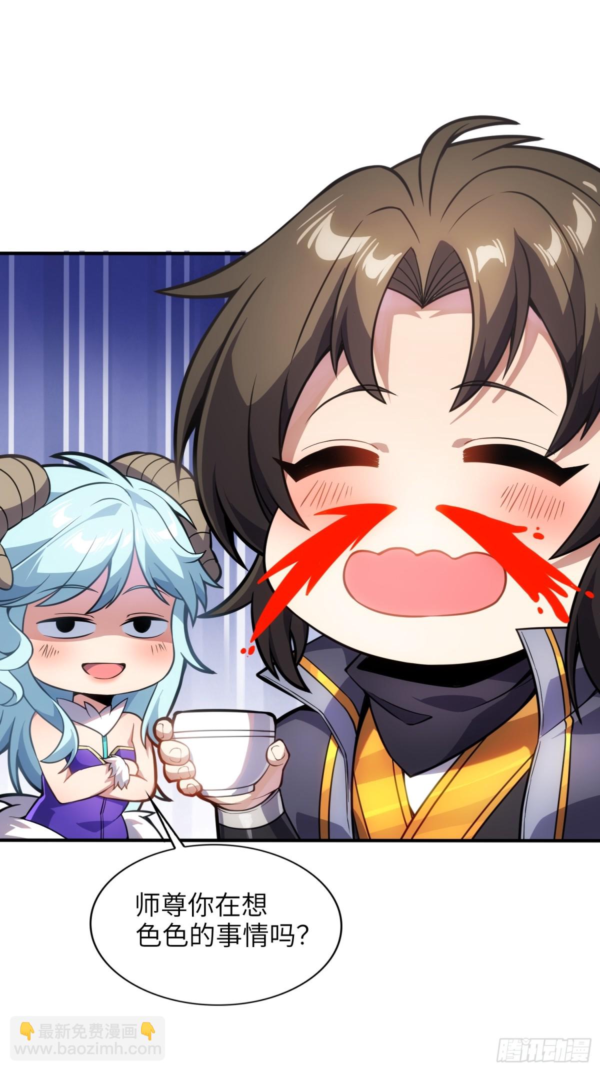 22   徒儿的新衣(1/2)-第23话