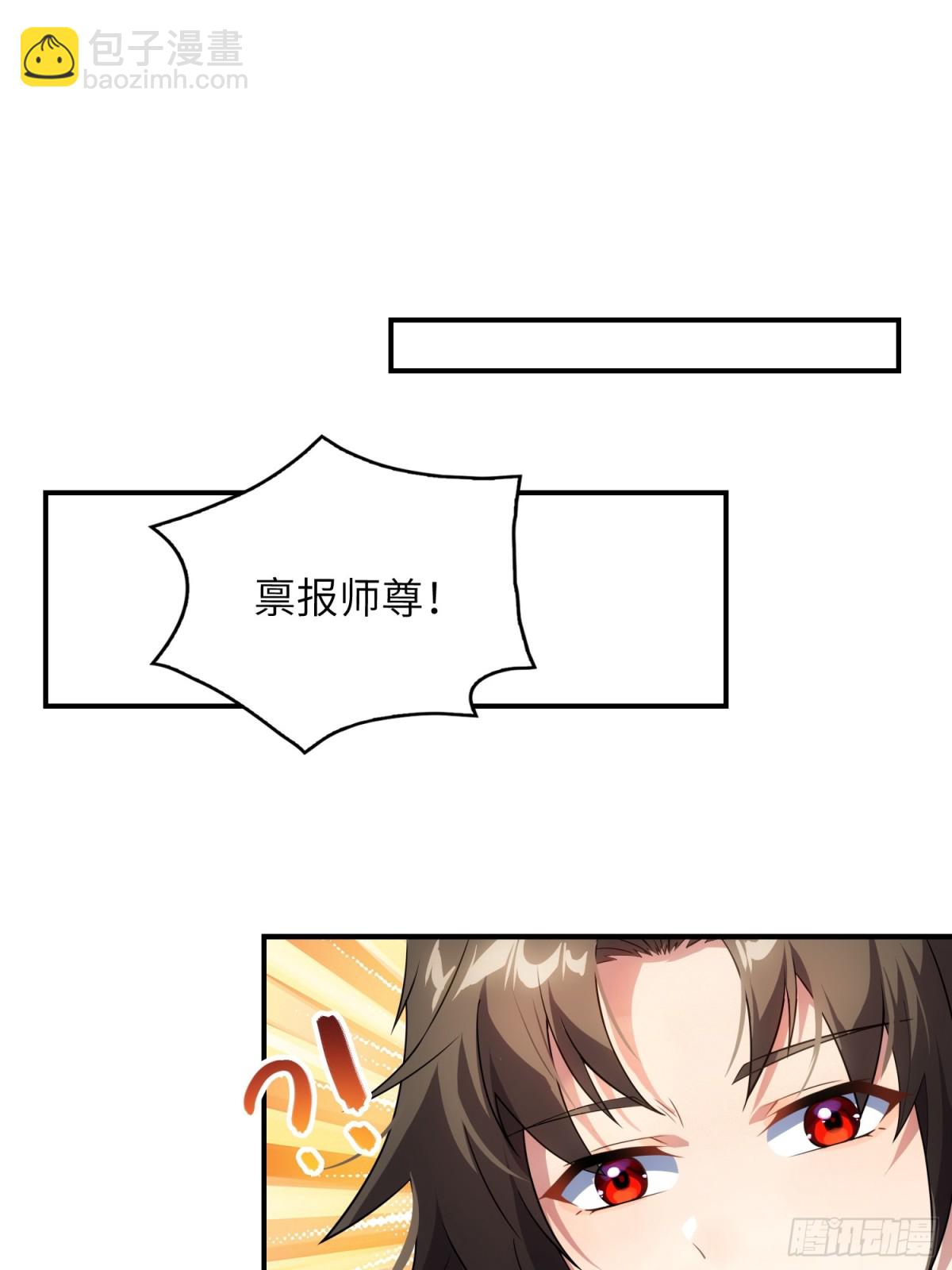 22   徒儿的新衣(1/2)-第23话