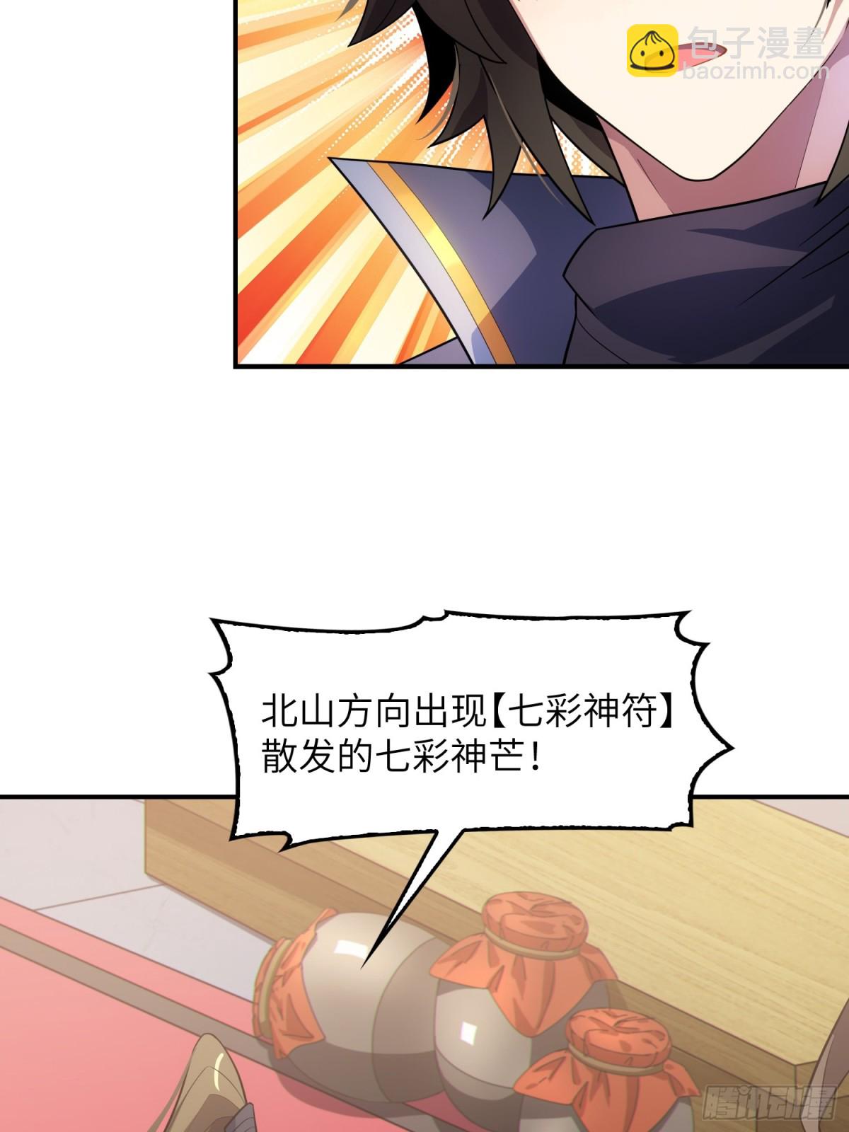 22   徒儿的新衣(1/2)-第23话