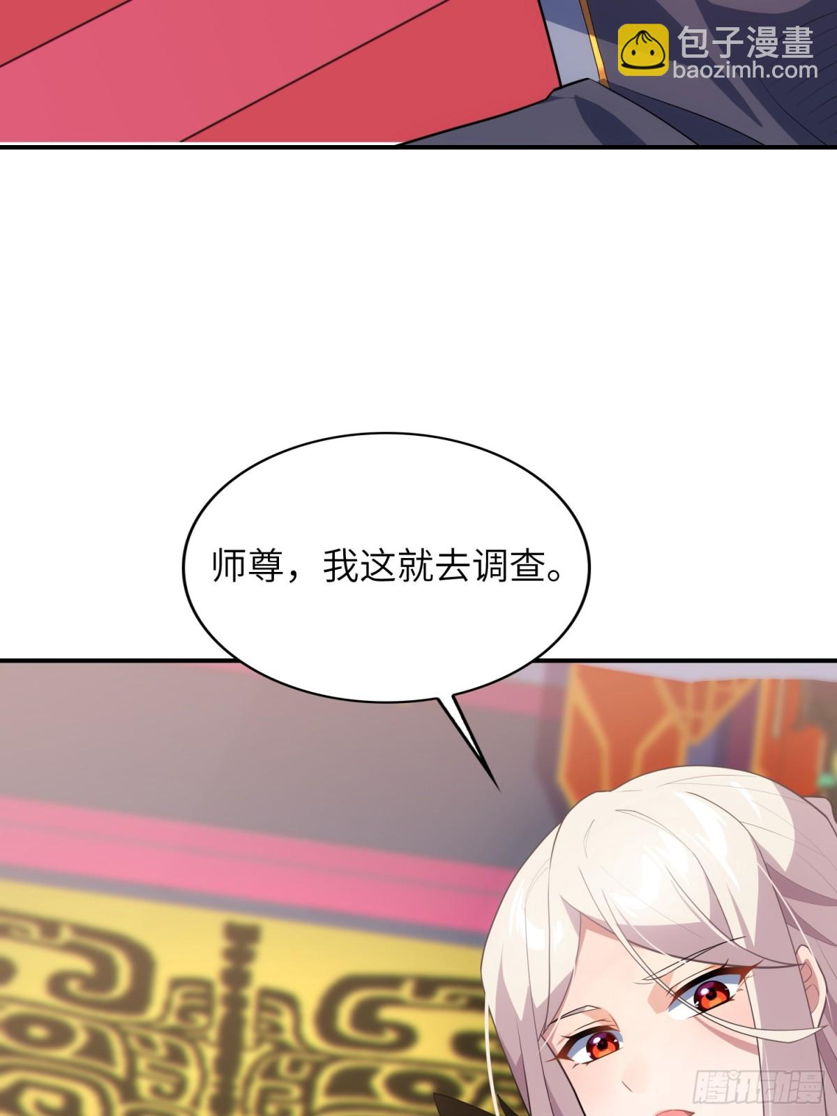 22   徒儿的新衣(1/2)-第23话