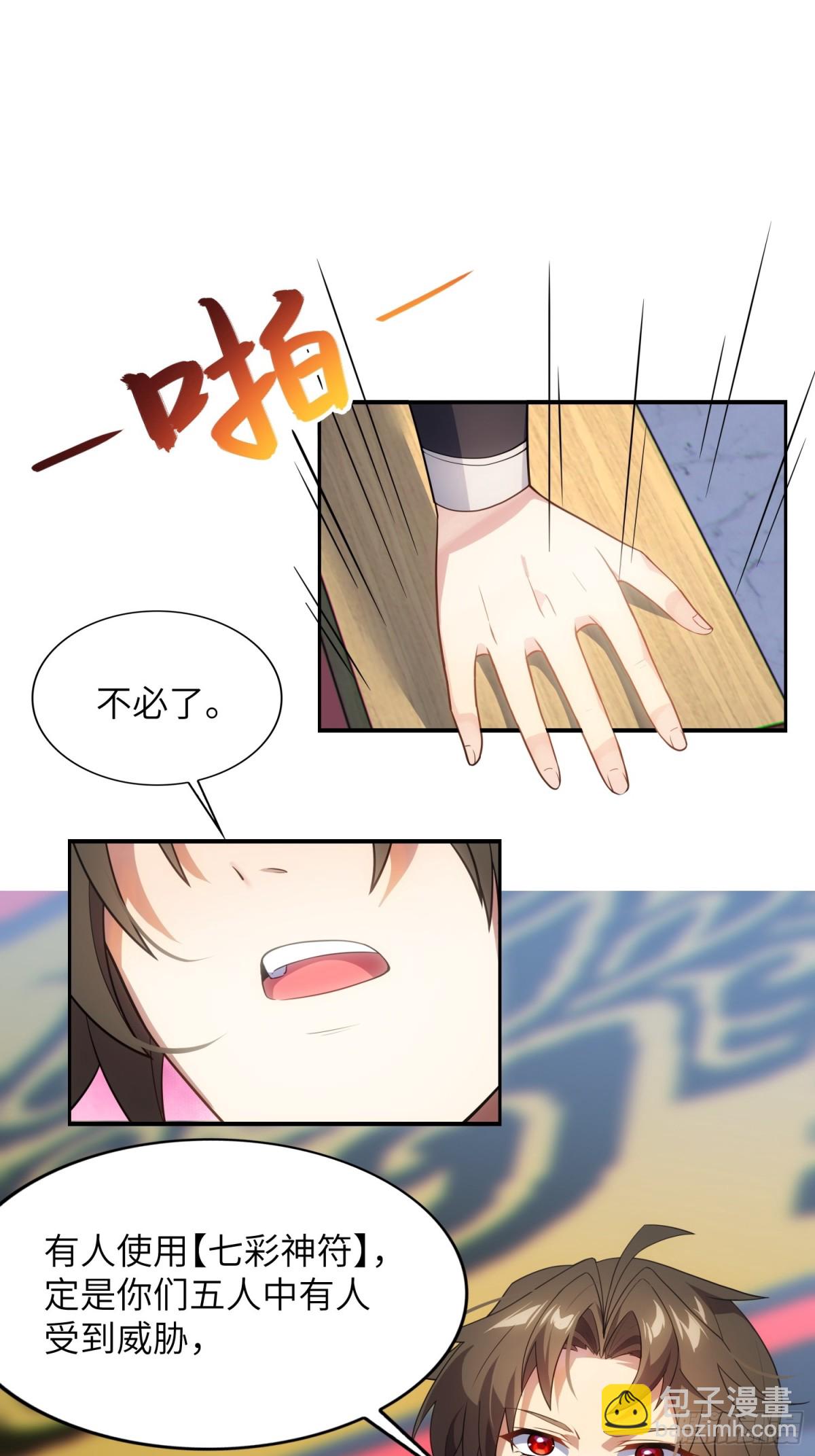 22   徒儿的新衣(1/2)-第23话