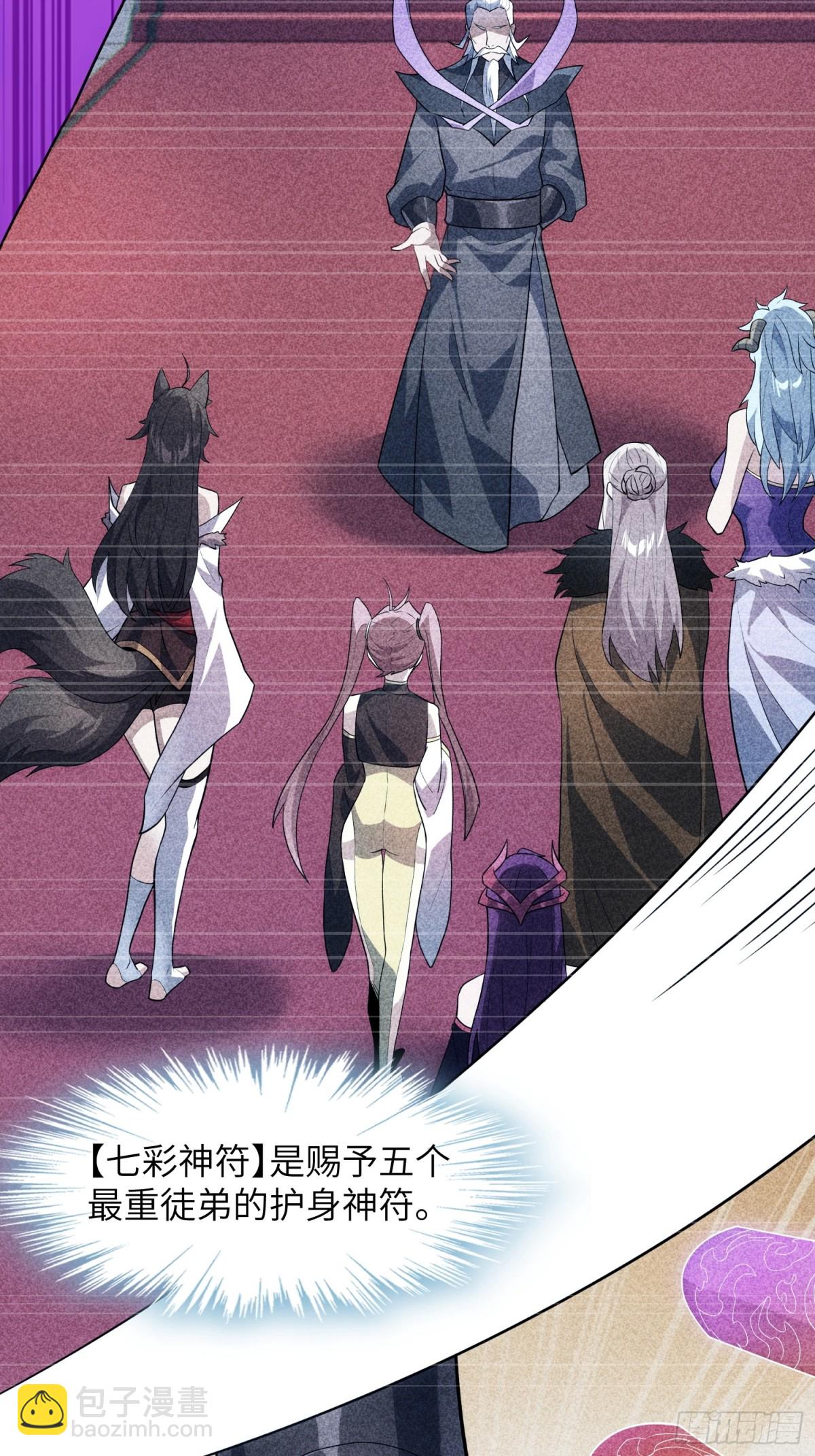 22   徒儿的新衣(1/2)-第23话