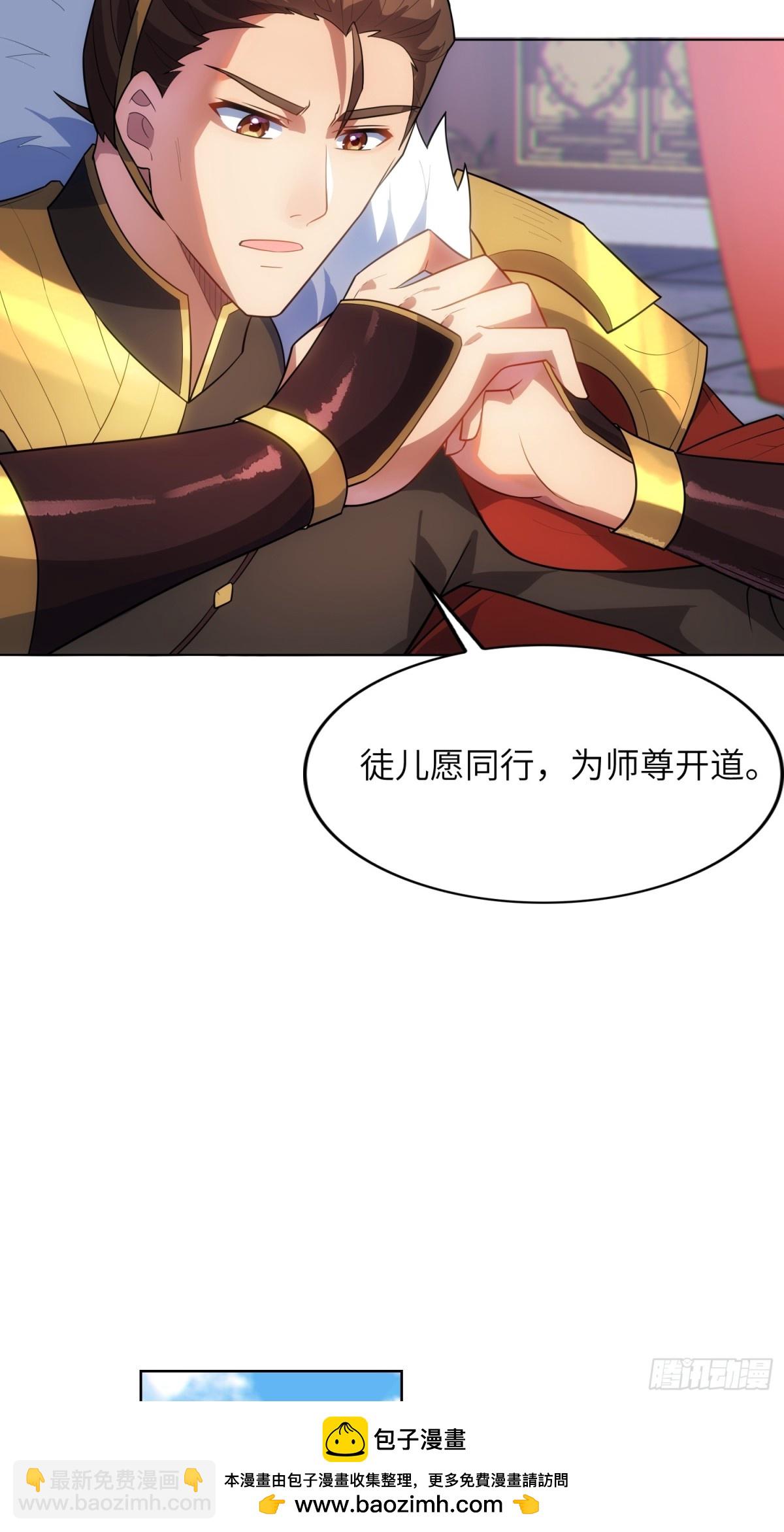 22   徒儿的新衣(1/2)-第23话