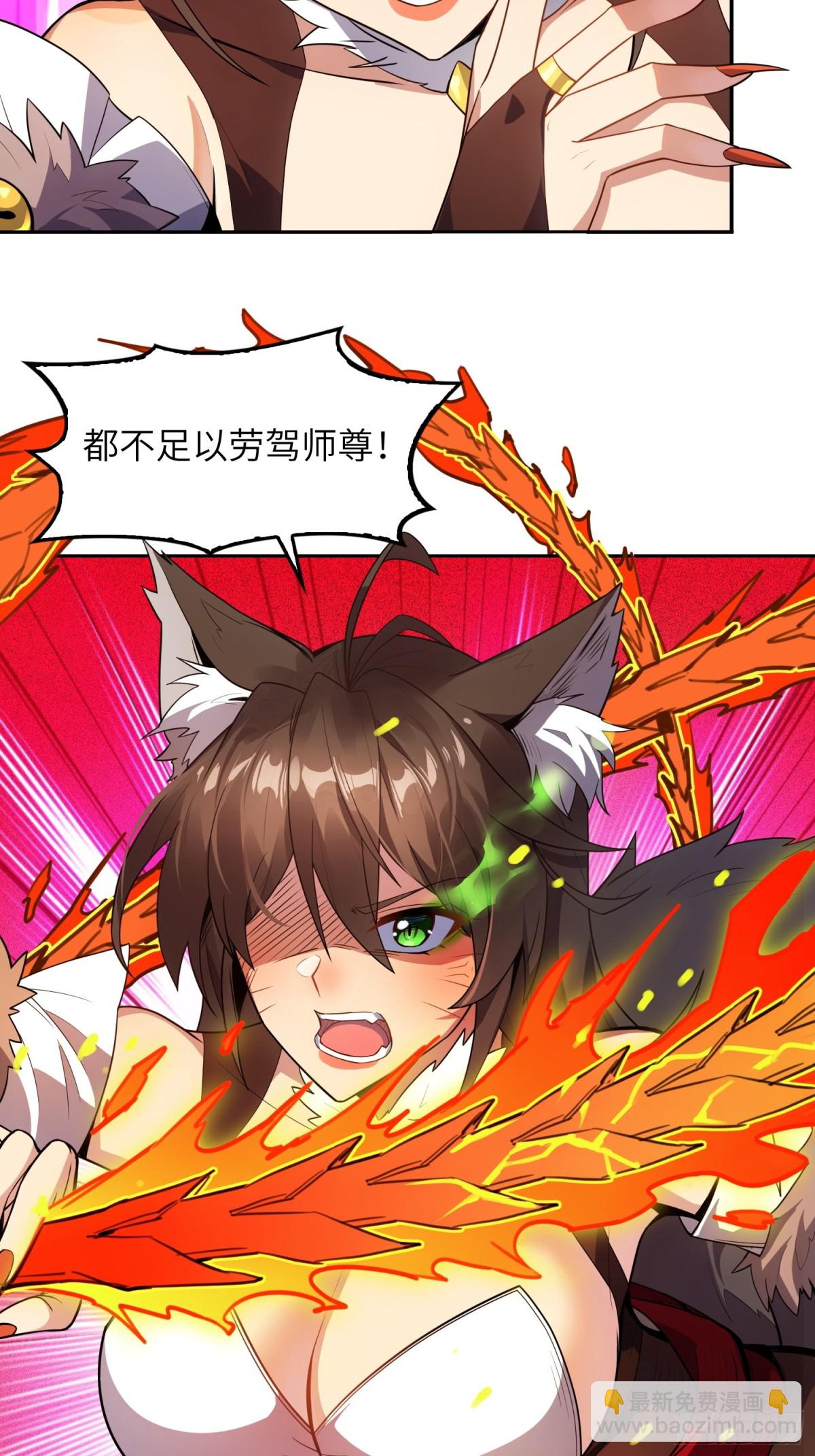 22   徒儿的新衣(1/2)-第23话