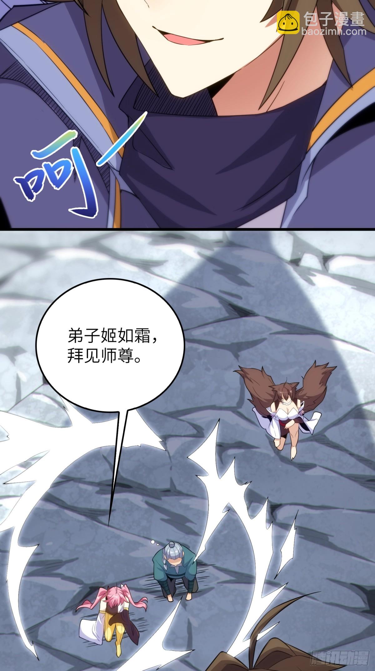 23    功德点转正咯(1/2)-第25话