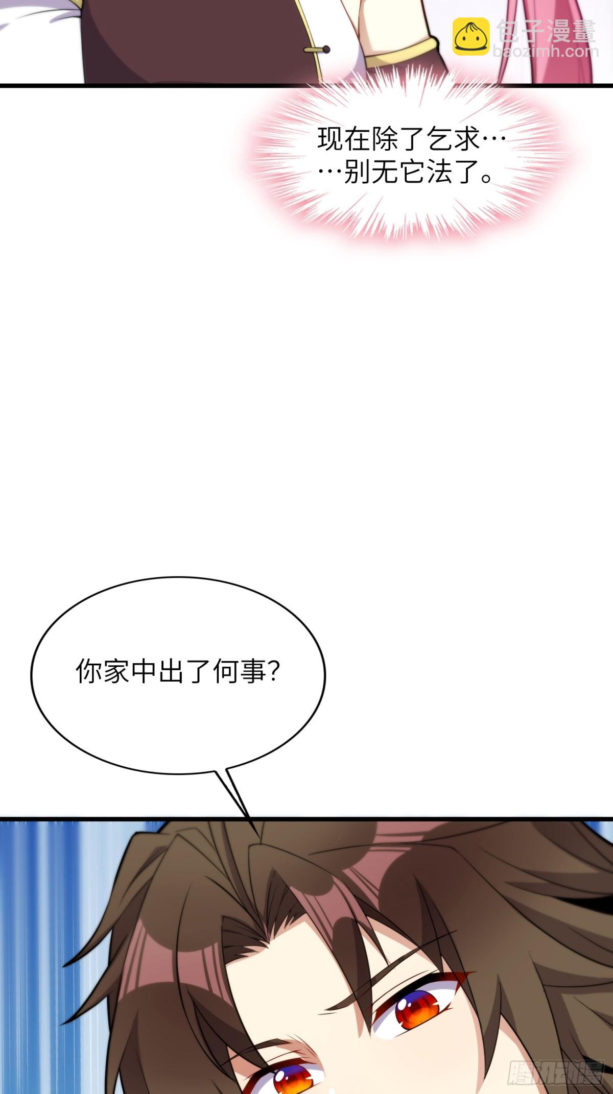 23    功德点转正咯(1/2)-第25话