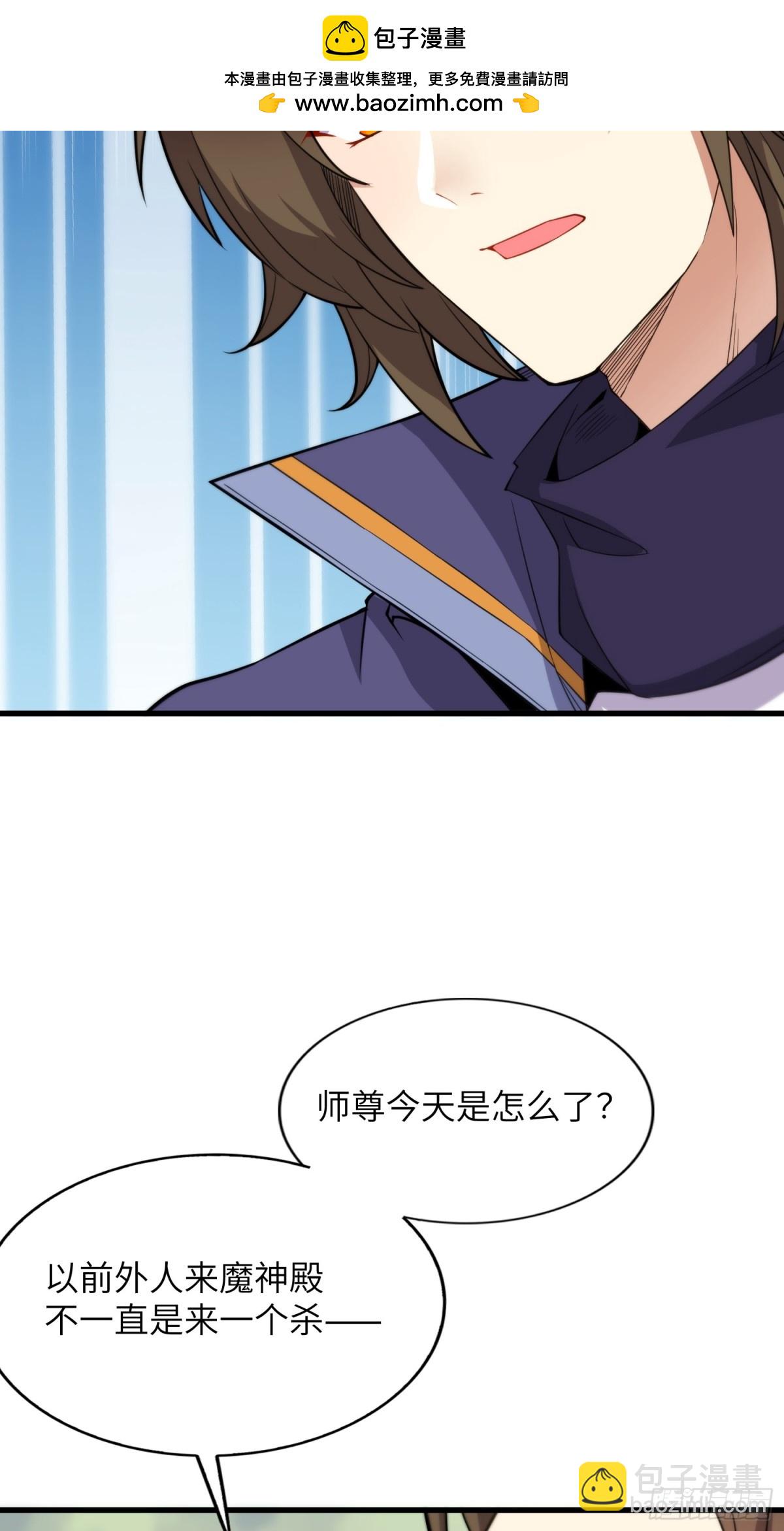 23    功德点转正咯(1/2)-第25话