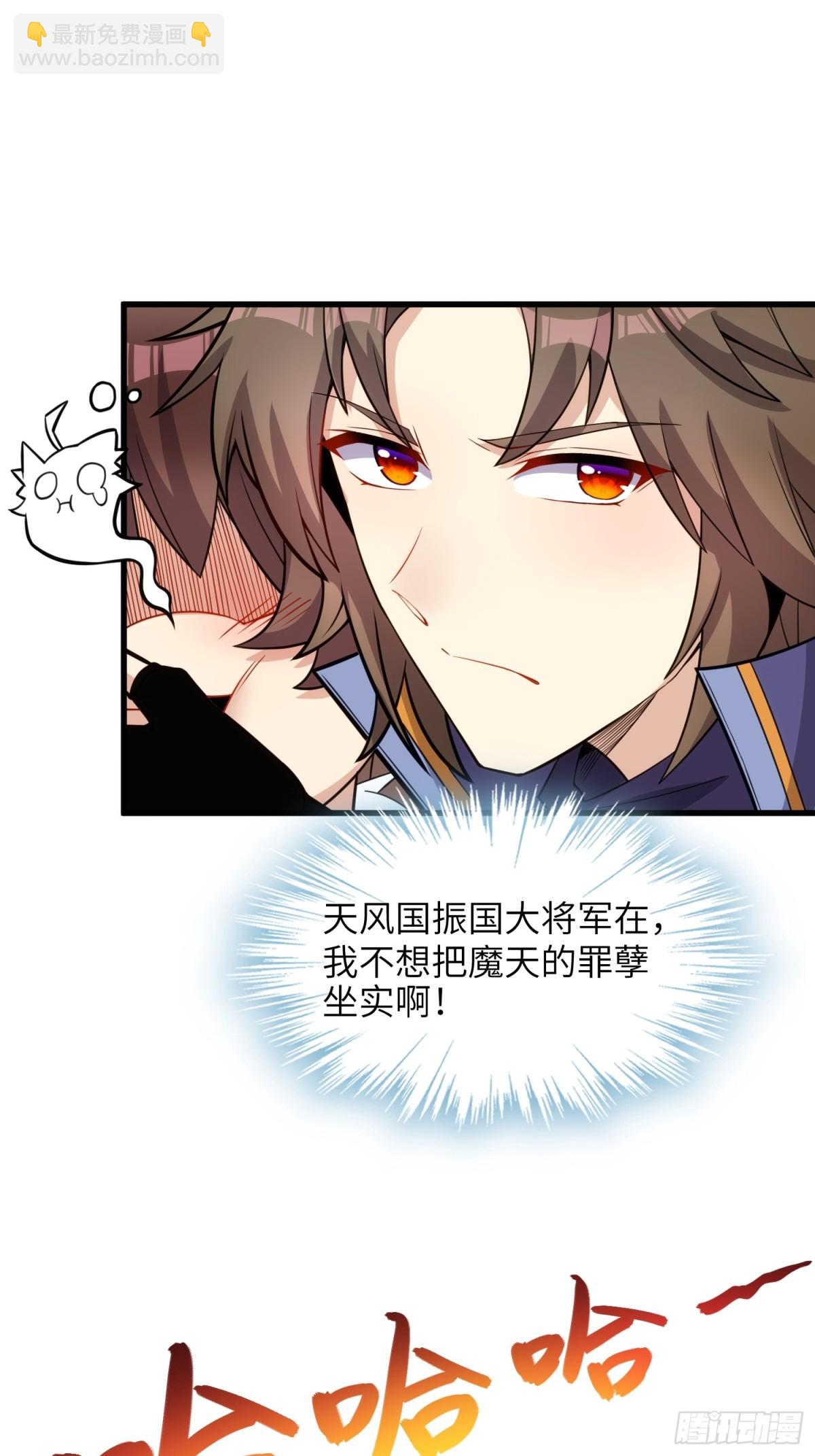 23    功德点转正咯(1/2)-第25话