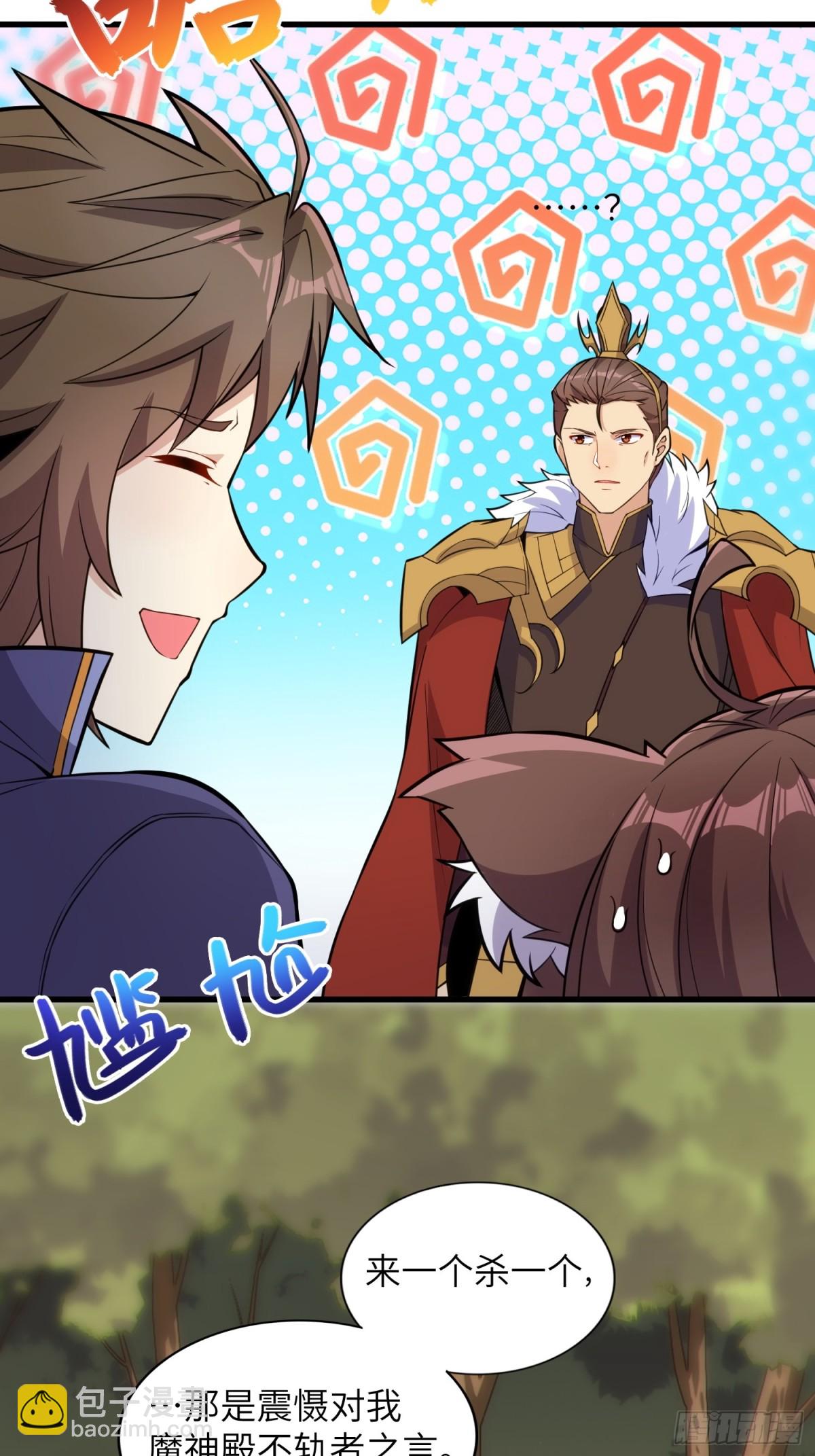 23    功德点转正咯(1/2)-第25话