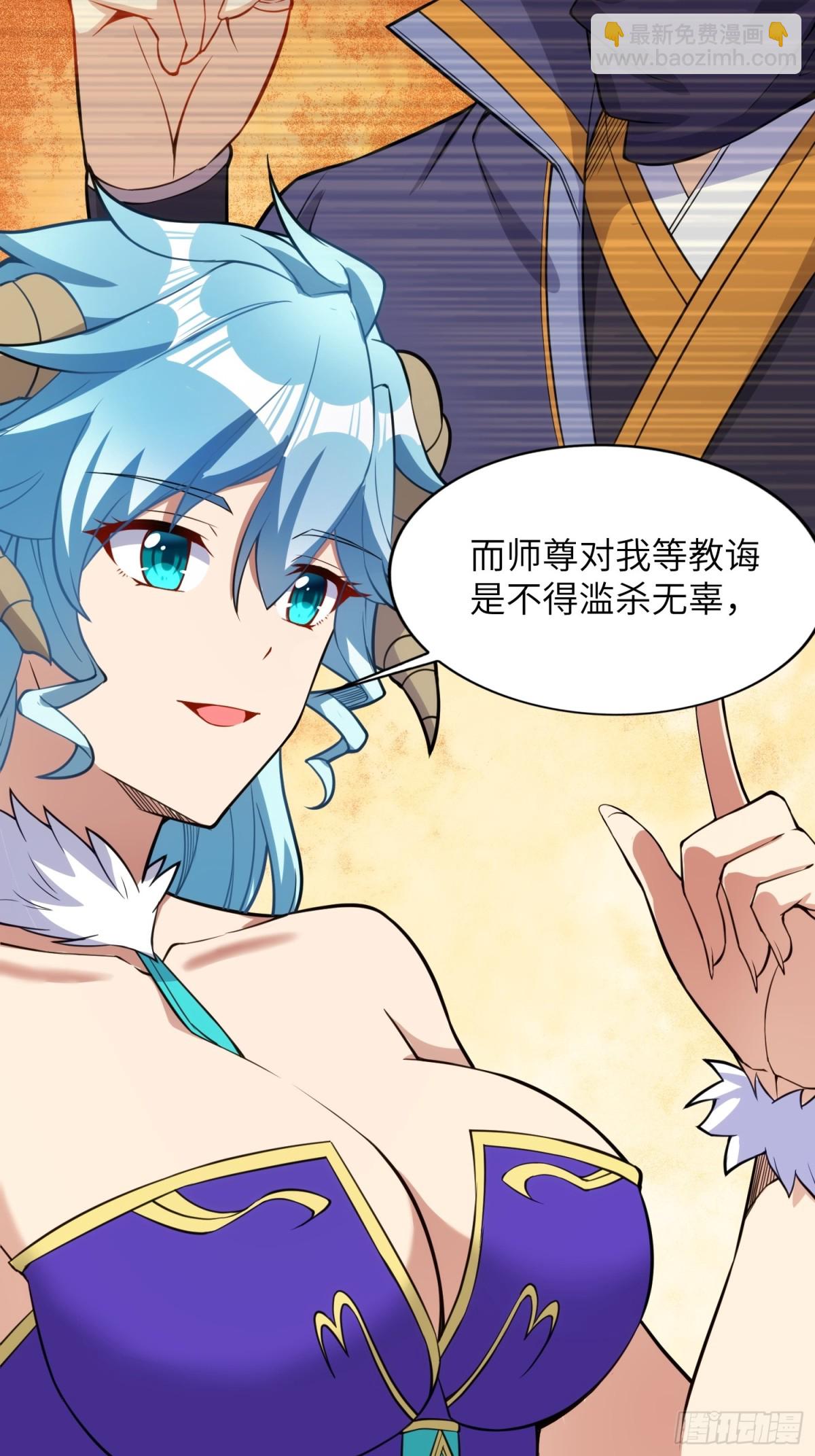 23    功德点转正咯(1/2)-第25话