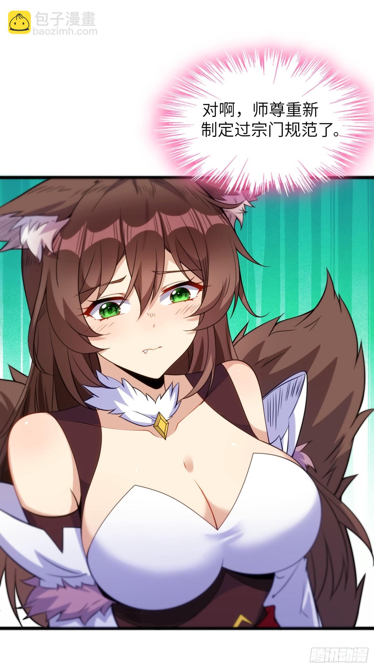 23    功德点转正咯(1/2)-第25话