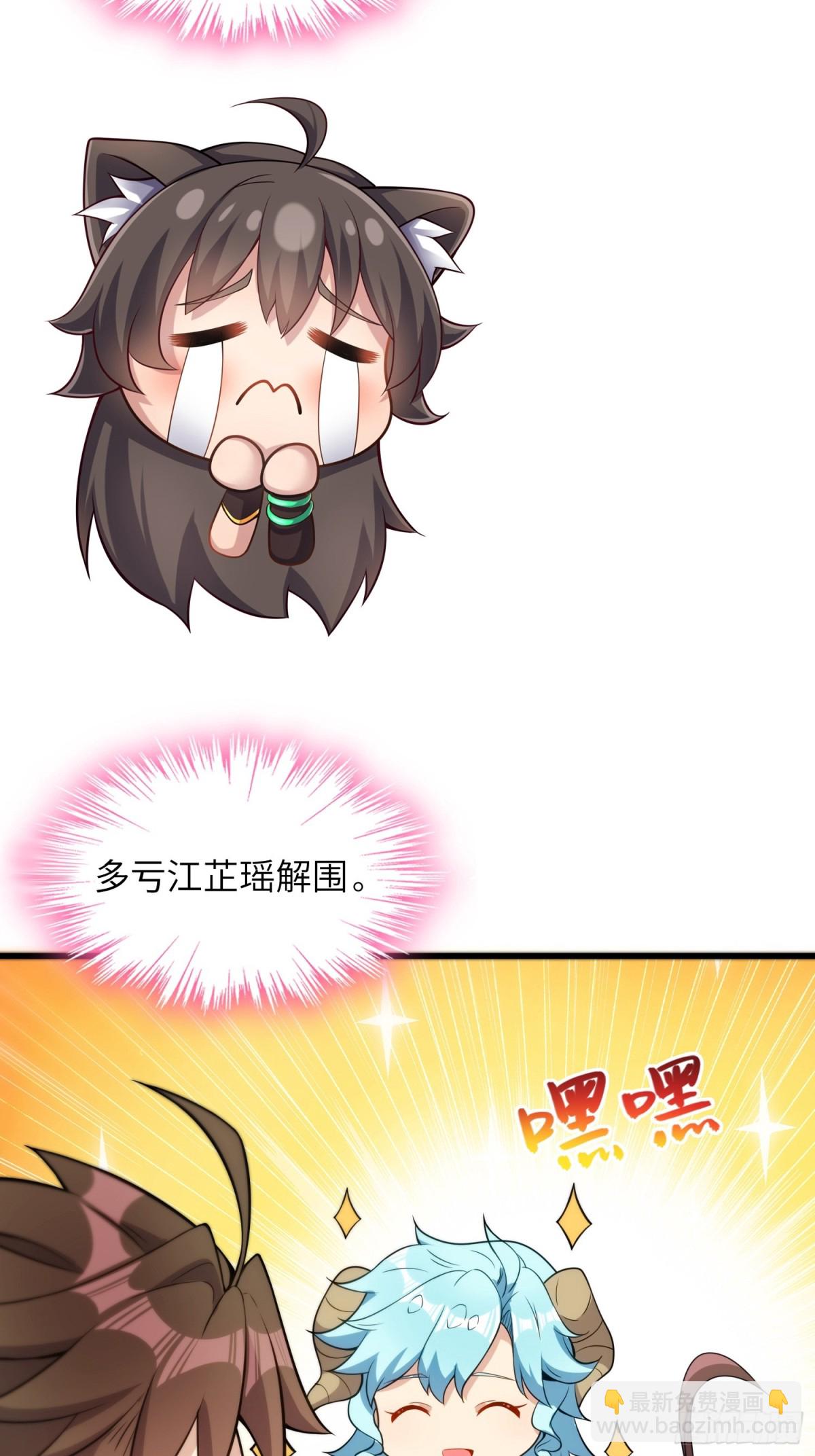 23    功德点转正咯(1/2)-第25话