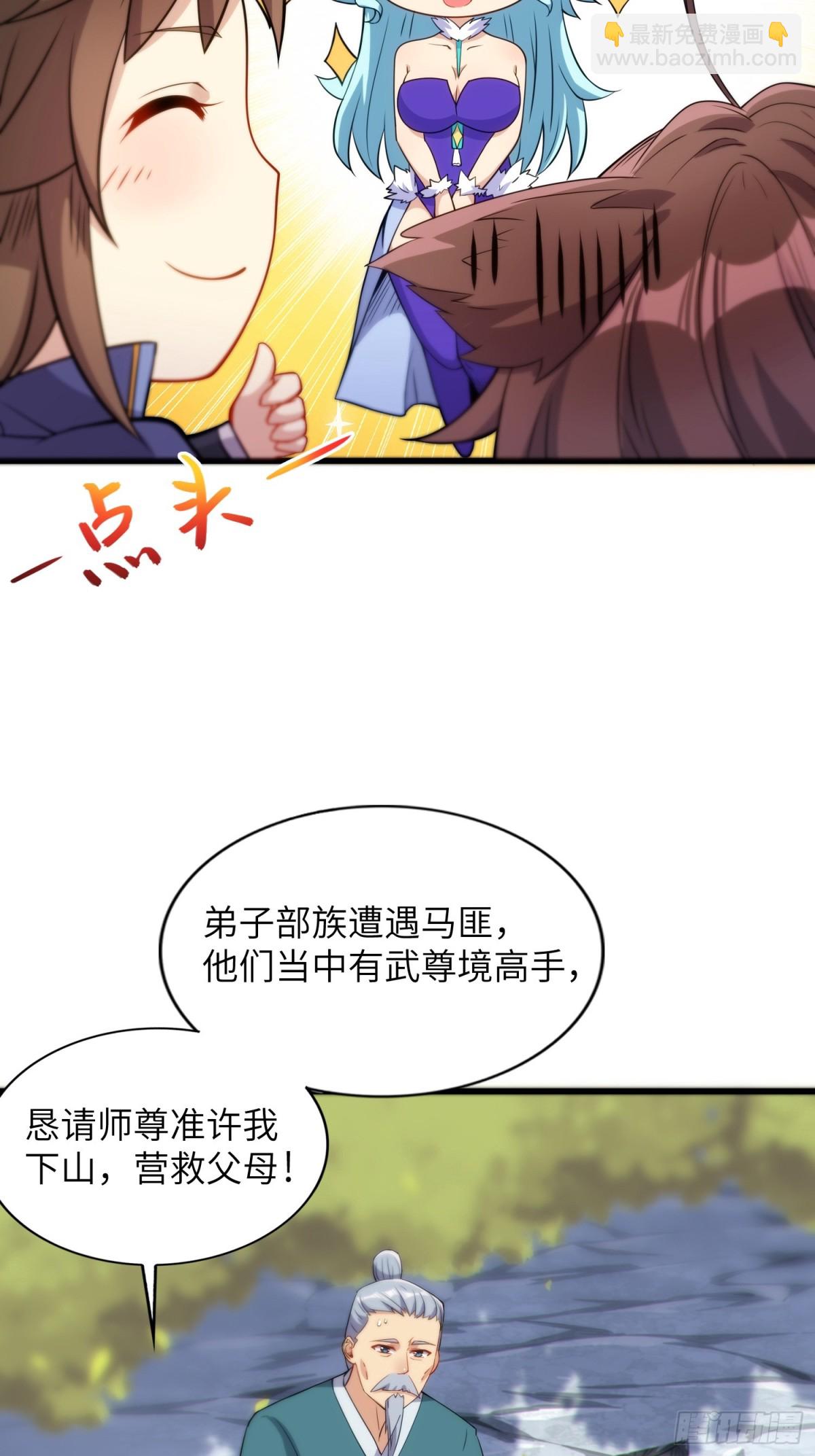 23    功德点转正咯(1/2)-第25话