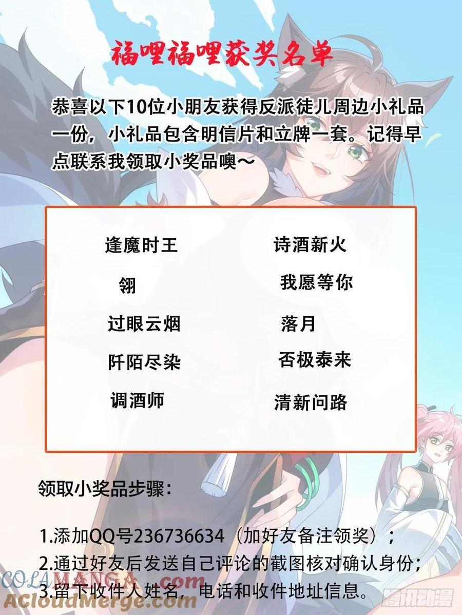 中奖名单-第9话