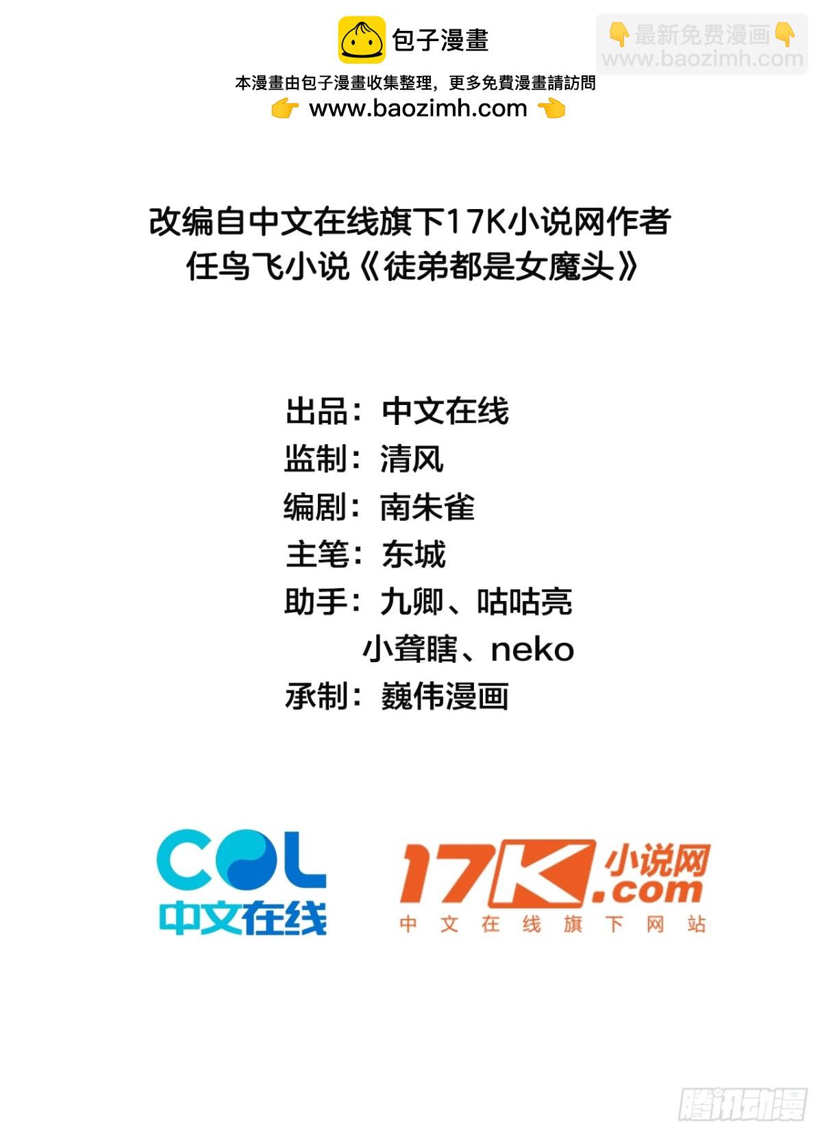 25   好感度暴增！(1/3)-第27话