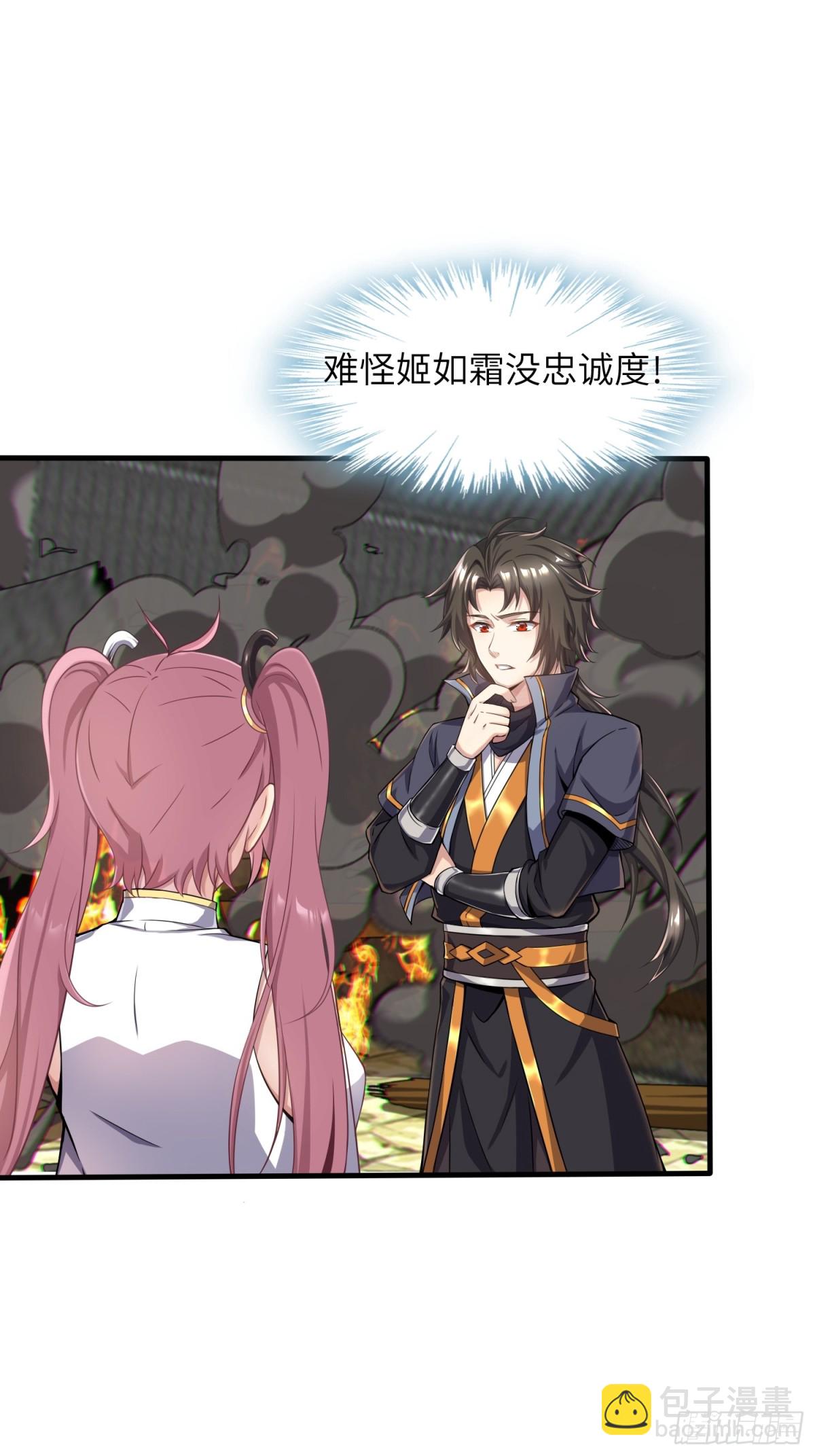 25   好感度暴增！(1/3)-第27话