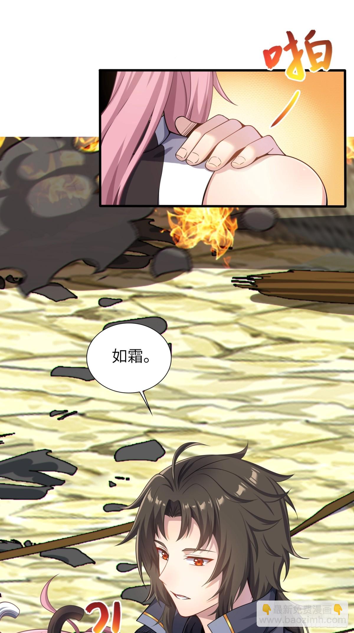 25   好感度暴增！(1/3)-第27话