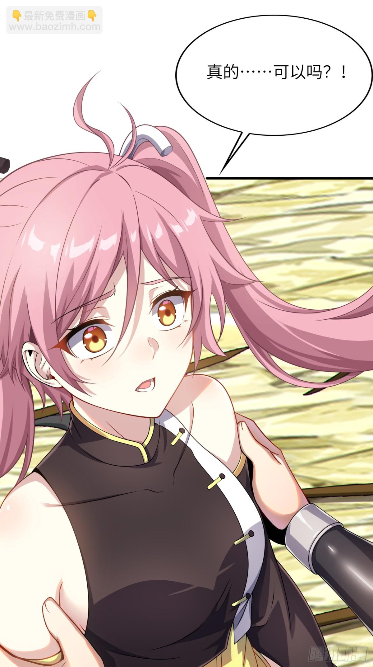 25   好感度暴增！(1/3)-第27话