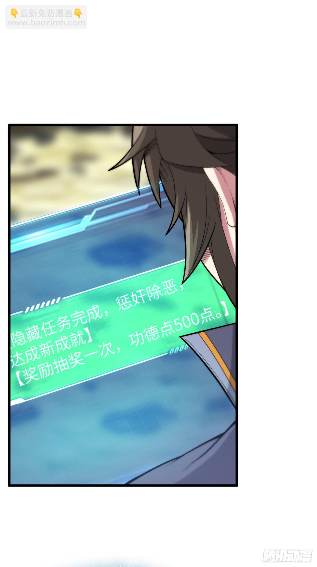 25   好感度暴增！(1/3)-第27话