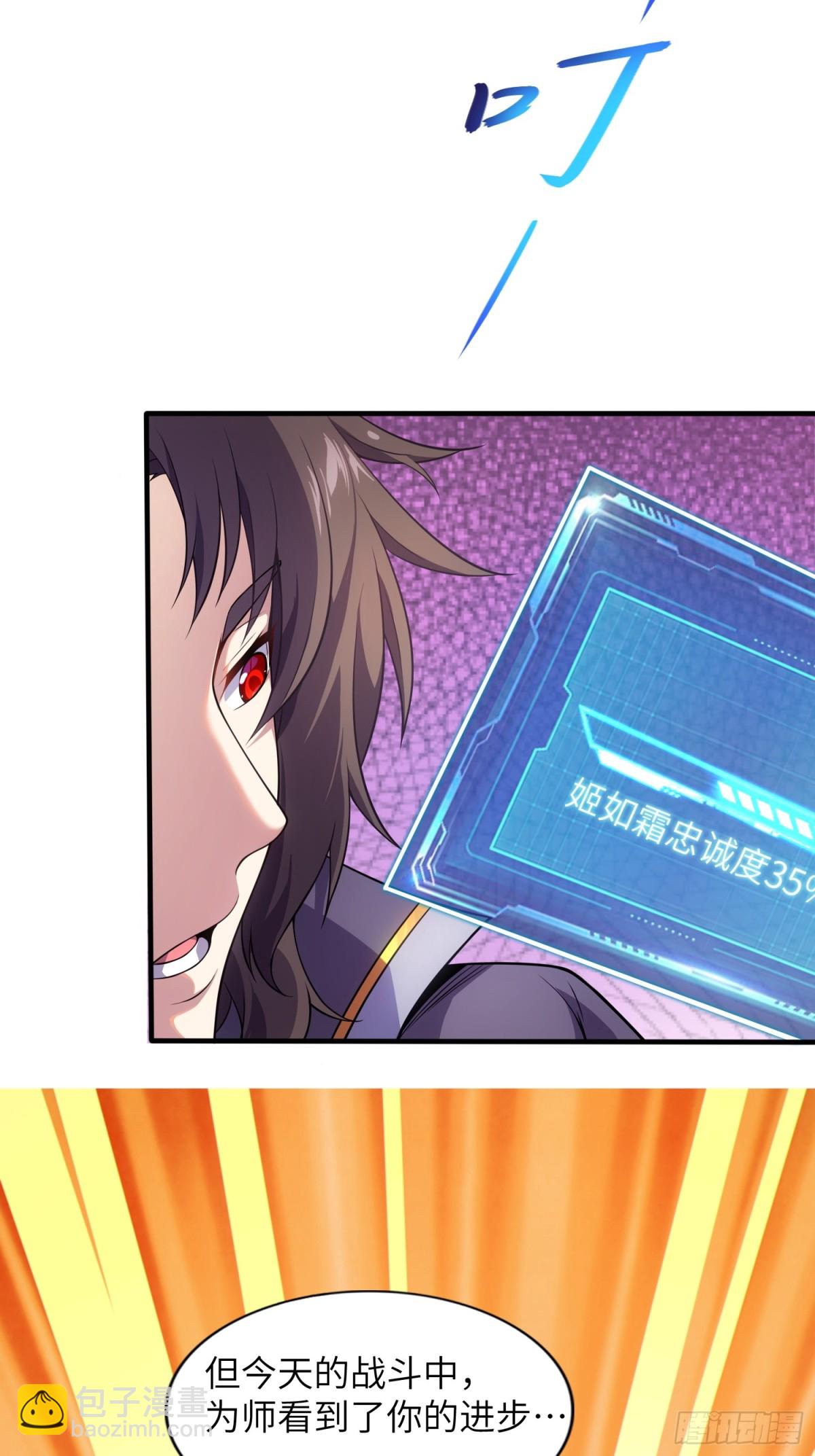 25   好感度暴增！(1/3)-第27话