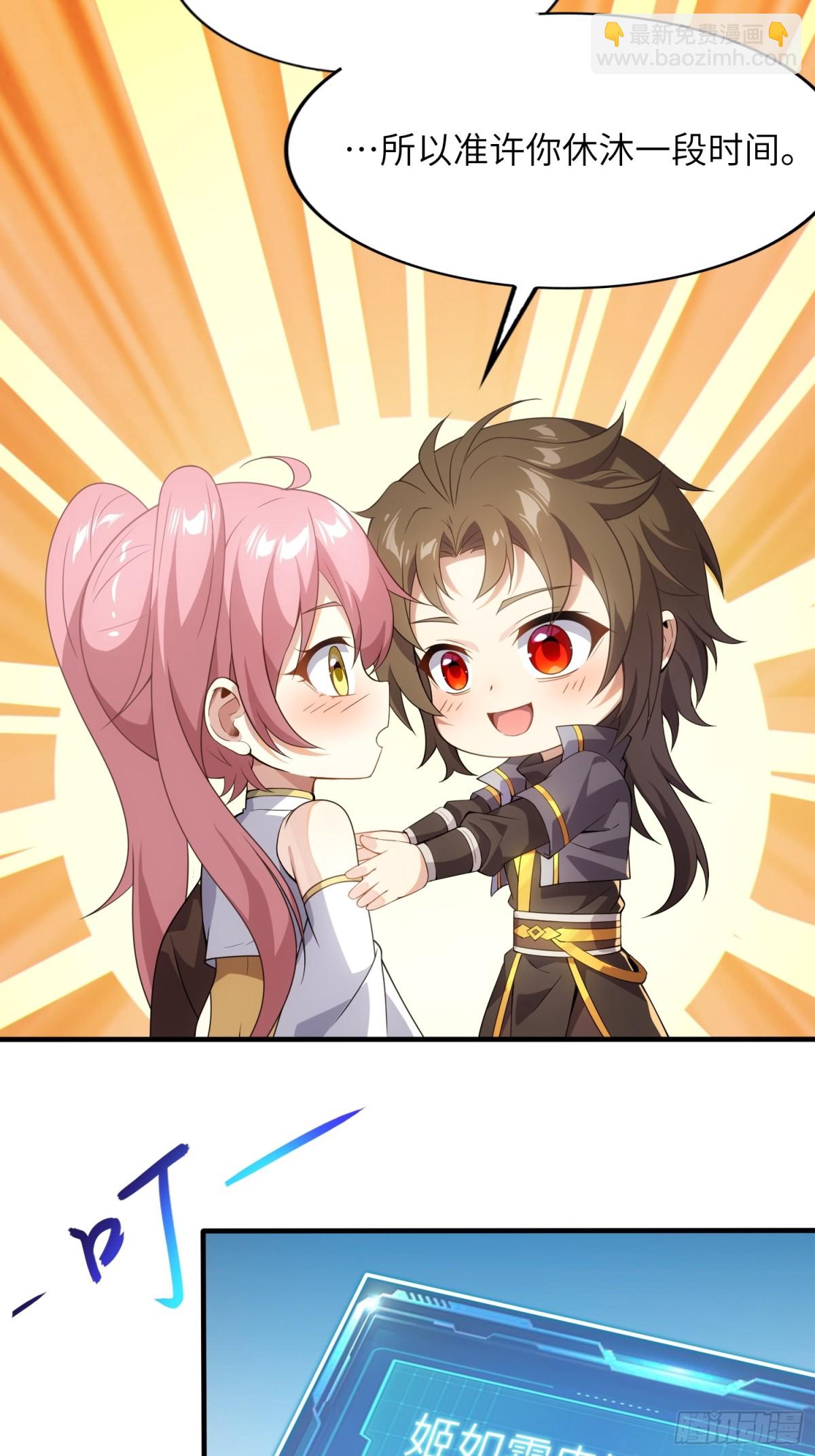 25   好感度暴增！(1/3)-第27话