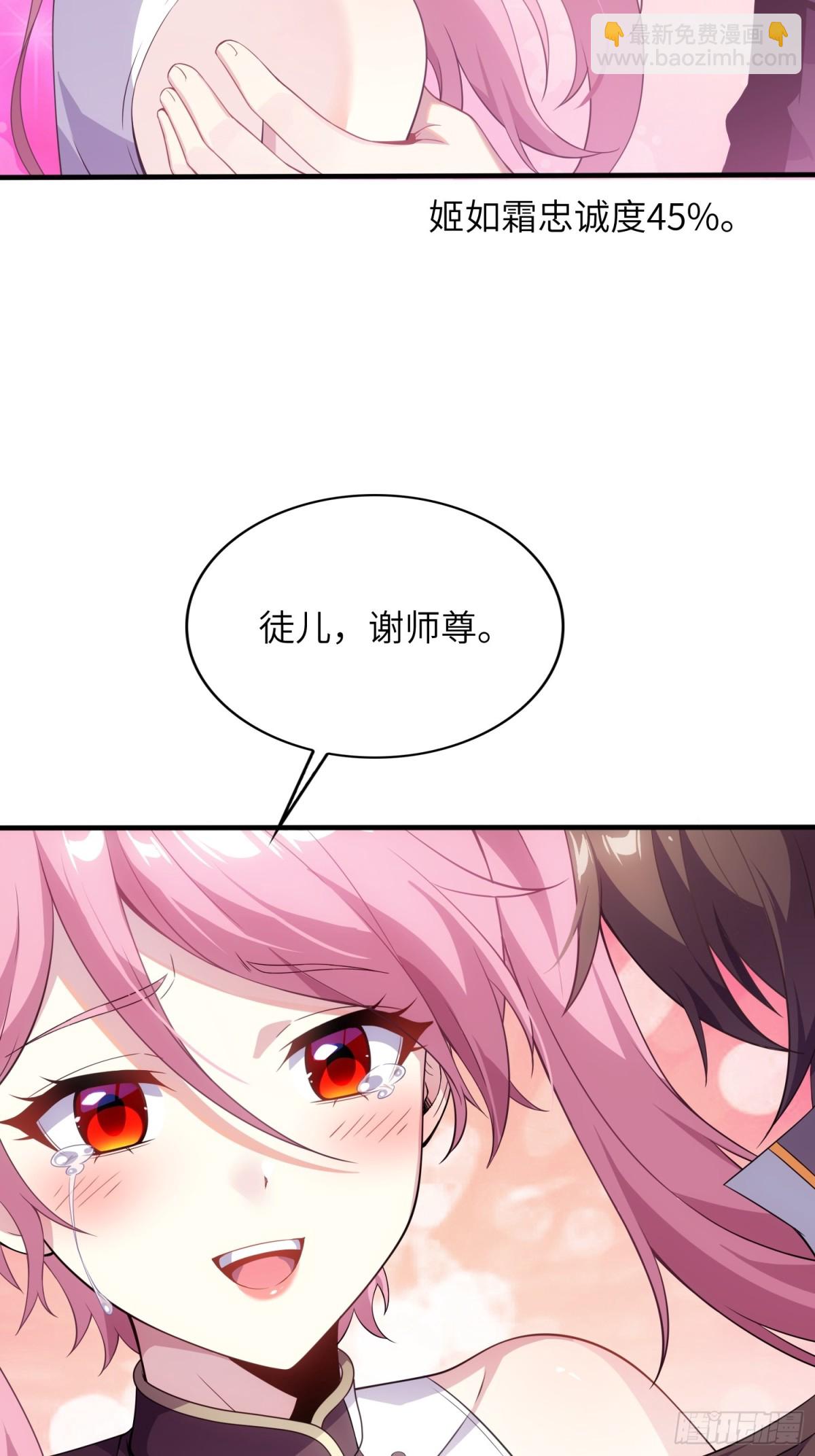 25   好感度暴增！(1/3)-第27话