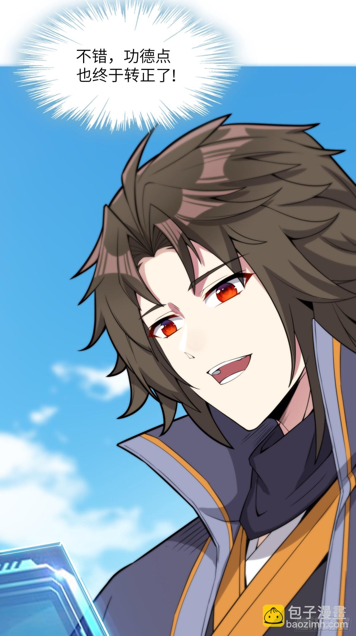 25   好感度暴增！(1/3)-第27话